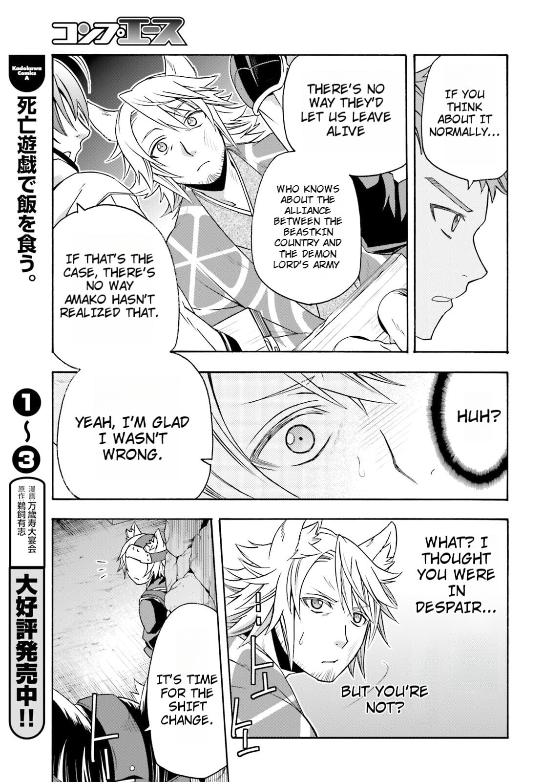 Chiyu Mahou no Machigatta Tsukaikata: Senjou o Kakeru Kaifuku Youin Chapter 81 page 13 - 