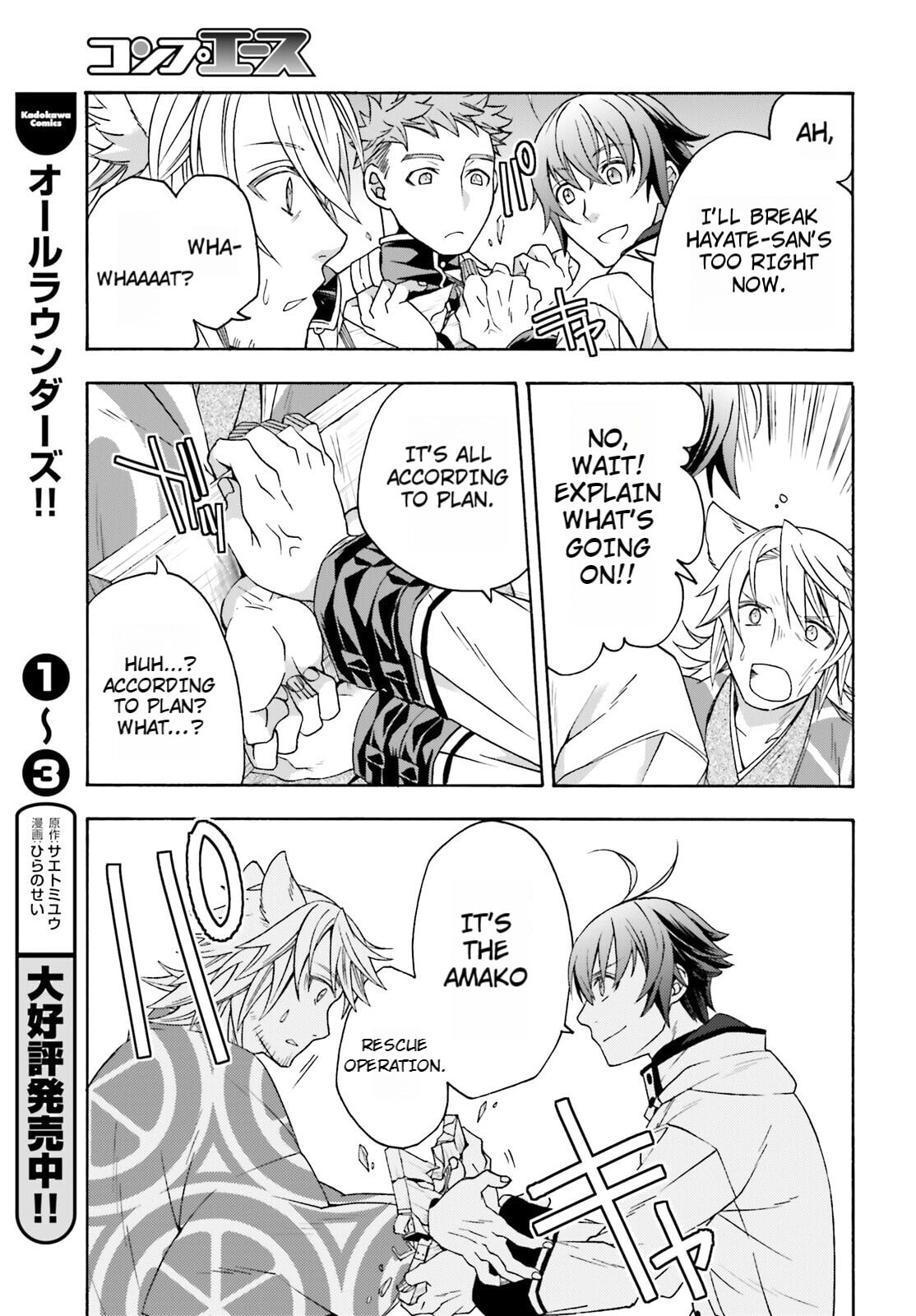 Chiyu Mahou no Machigatta Tsukaikata: Senjou o Kakeru Kaifuku Youin Chapter 81 page 17 - 
