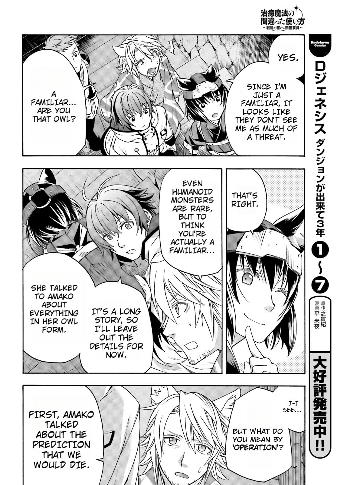 Chiyu Mahou no Machigatta Tsukaikata: Senjou o Kakeru Kaifuku Youin Chapter 81 page 20 - 