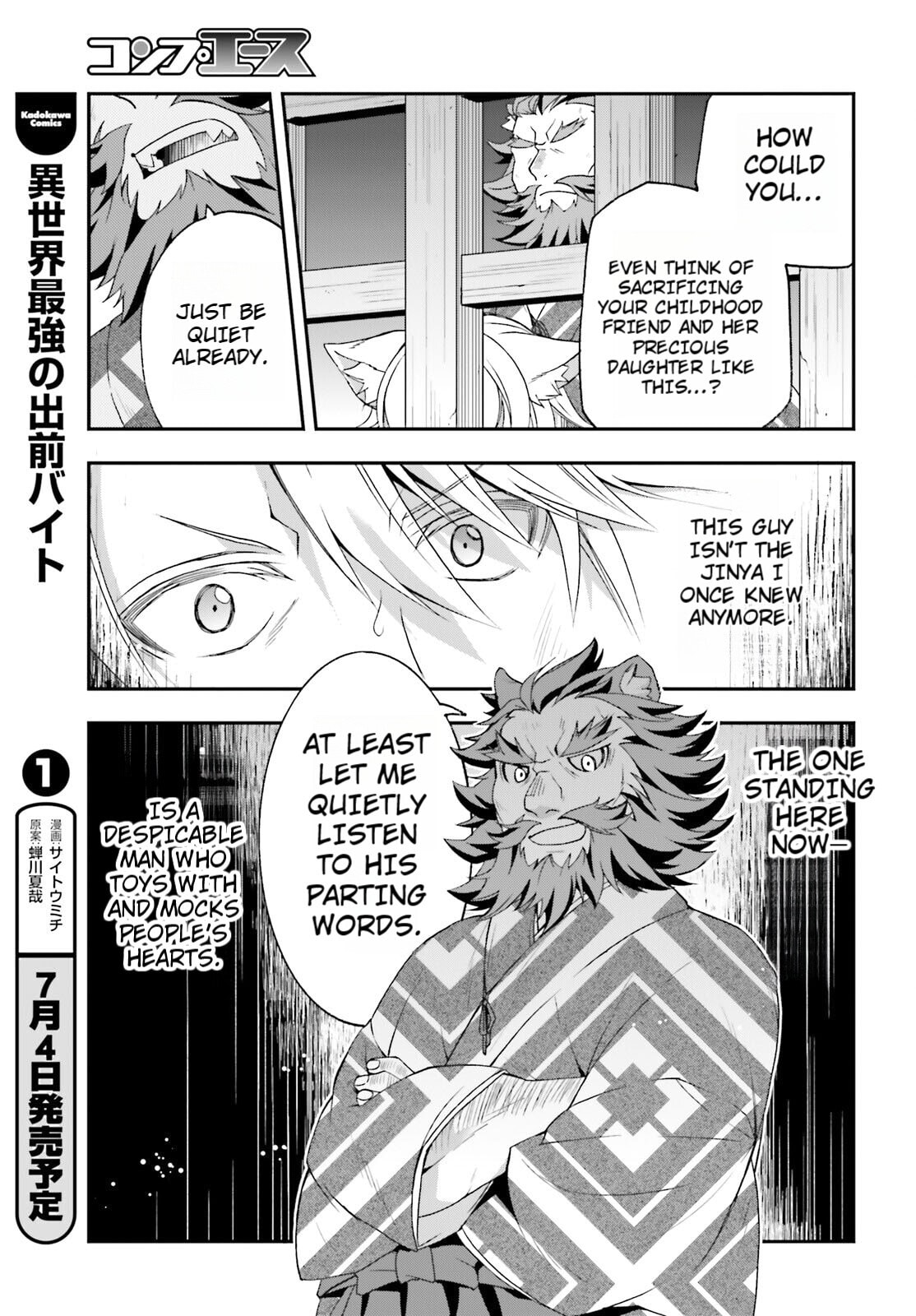 Chiyu Mahou no Machigatta Tsukaikata: Senjou o Kakeru Kaifuku Youin Chapter 81 page 3 - 