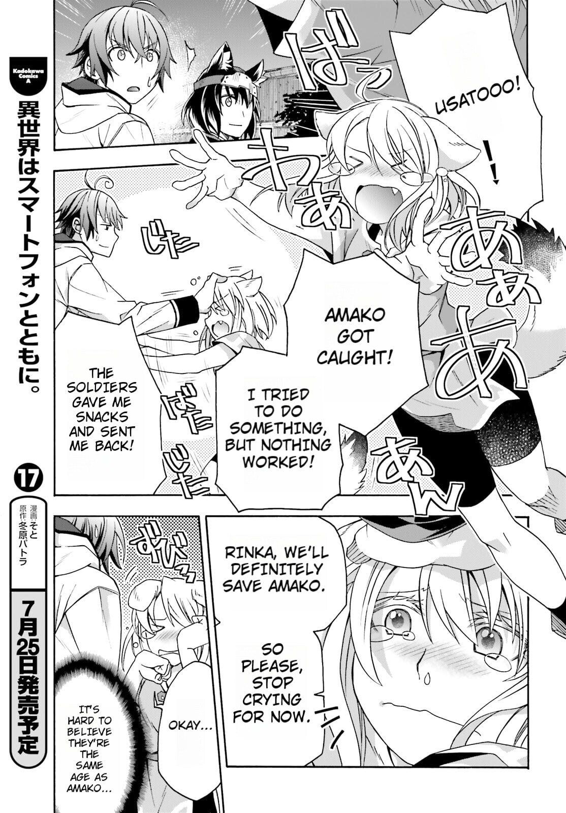 Chiyu Mahou no Machigatta Tsukaikata: Senjou o Kakeru Kaifuku Youin Chapter 81 page 25 - 