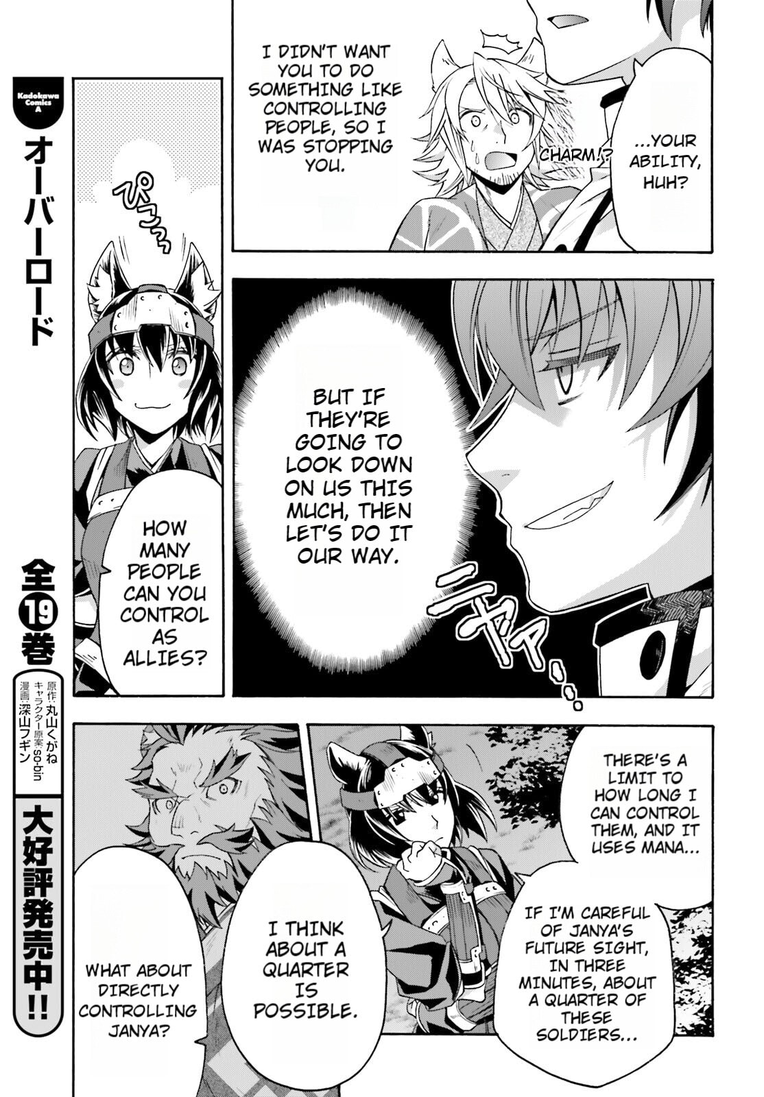 Chiyu Mahou no Machigatta Tsukaikata: Senjou o Kakeru Kaifuku Youin Chapter 81 page 31 - 
