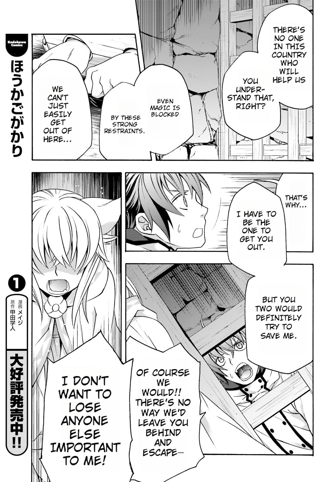 Chiyu Mahou no Machigatta Tsukaikata: Senjou o Kakeru Kaifuku Youin Chapter 81 page 5 - 