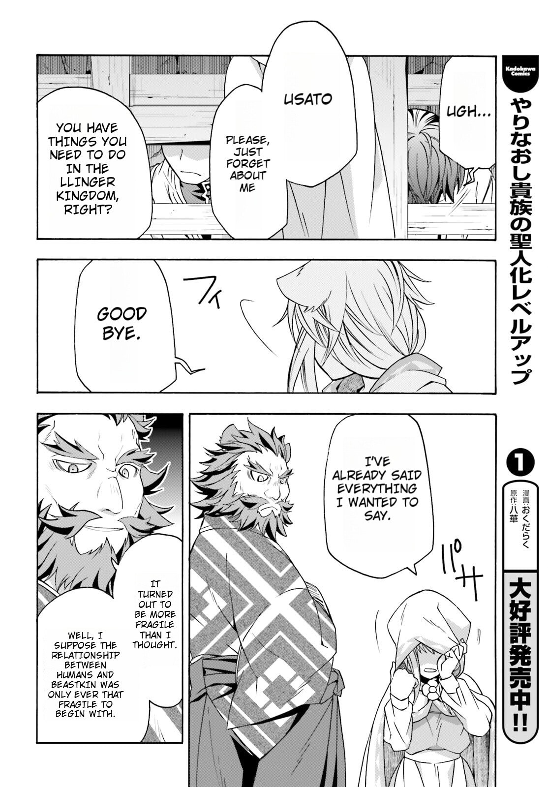 Chiyu Mahou no Machigatta Tsukaikata: Senjou o Kakeru Kaifuku Youin Chapter 81 page 6 - 
