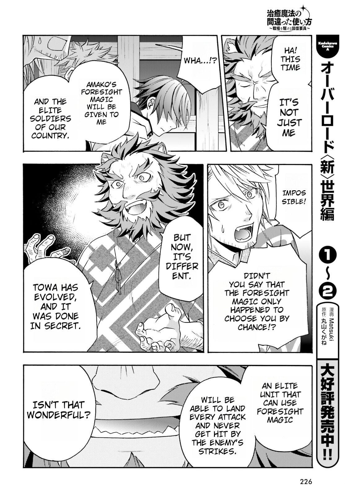 Chiyu Mahou no Machigatta Tsukaikata: Senjou o Kakeru Kaifuku Youin Chapter 81 page 8 - 