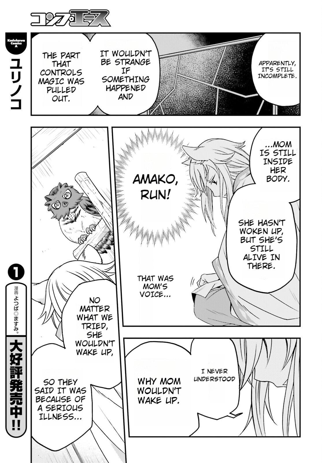 Chiyu Mahou no Machigatta Tsukaikata: Senjou o Kakeru Kaifuku Youin Chapter 82 page 11 - 