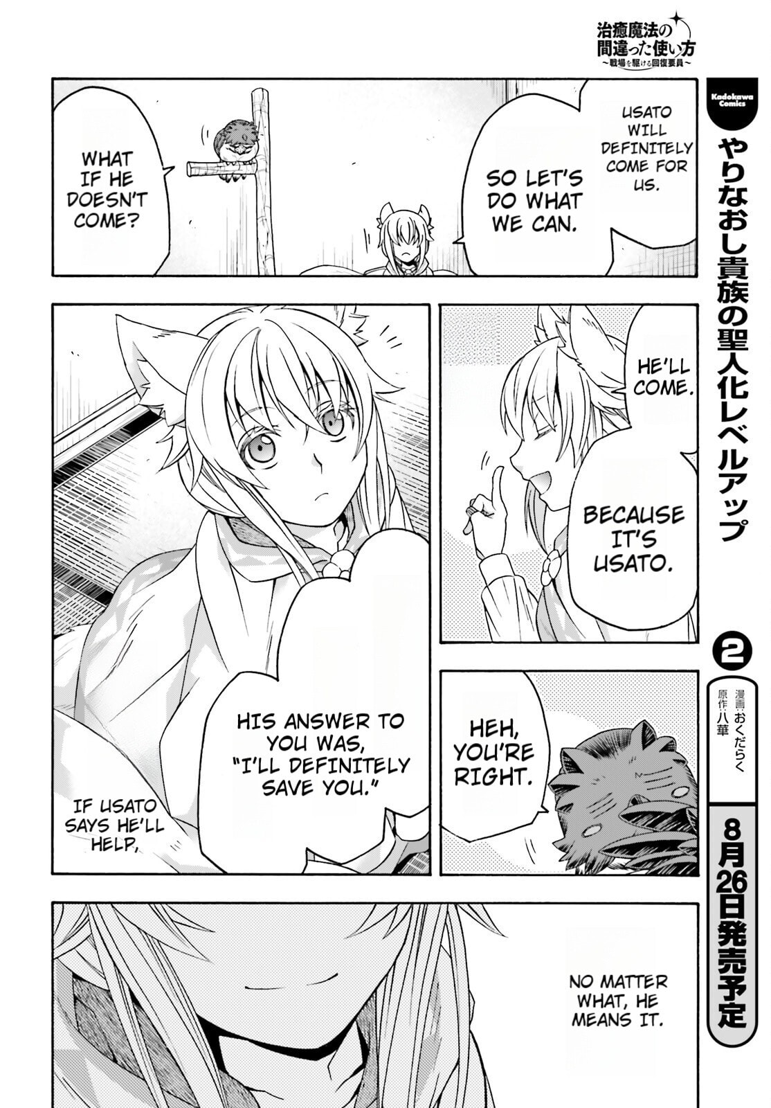 Chiyu Mahou no Machigatta Tsukaikata: Senjou o Kakeru Kaifuku Youin Chapter 82 page 14 - 