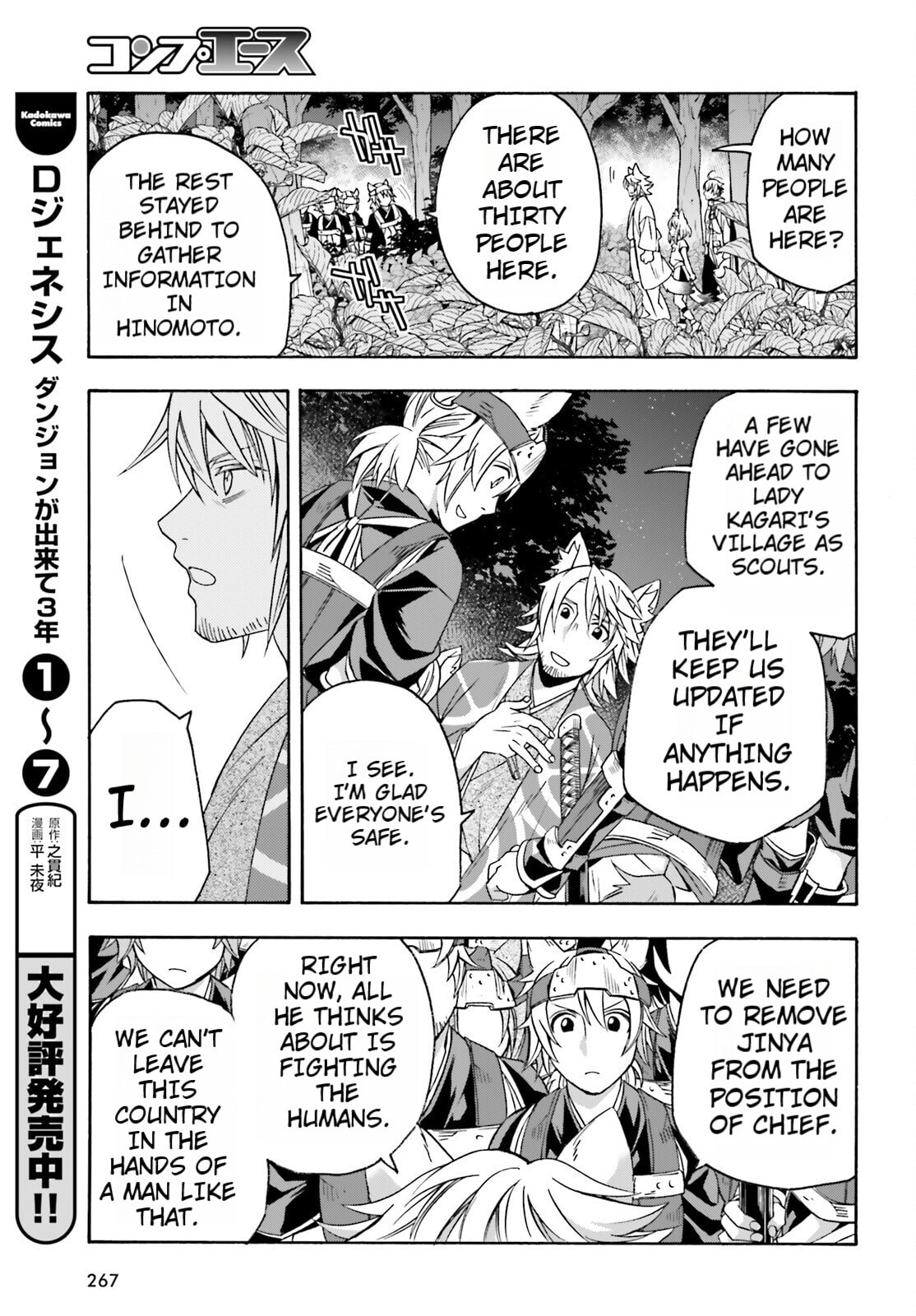 Chiyu Mahou no Machigatta Tsukaikata: Senjou o Kakeru Kaifuku Youin Chapter 82 page 19 - 
