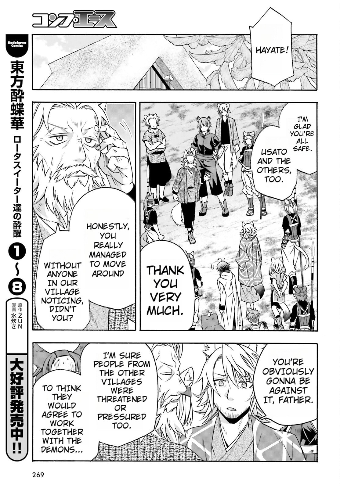 Chiyu Mahou no Machigatta Tsukaikata: Senjou o Kakeru Kaifuku Youin Chapter 82 page 21 - 
