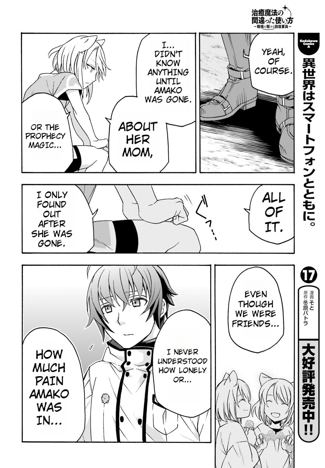 Chiyu Mahou no Machigatta Tsukaikata: Senjou o Kakeru Kaifuku Youin Chapter 82 page 24 - 