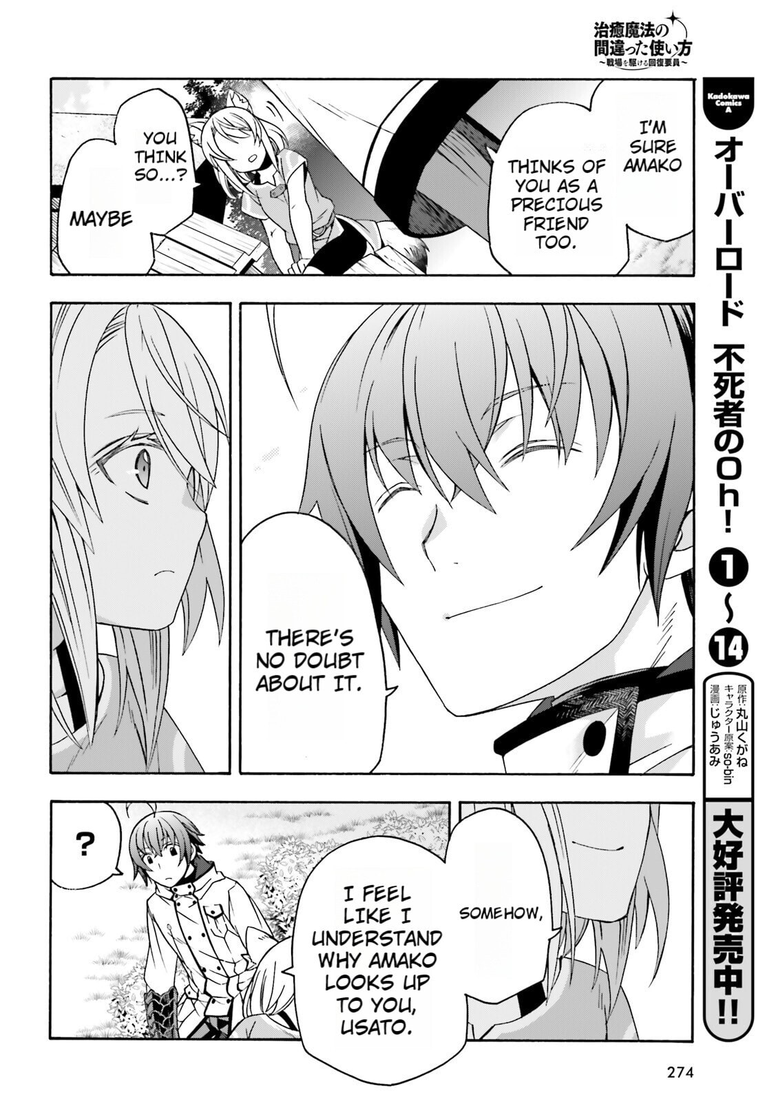 Chiyu Mahou no Machigatta Tsukaikata: Senjou o Kakeru Kaifuku Youin Chapter 82 page 26 - 