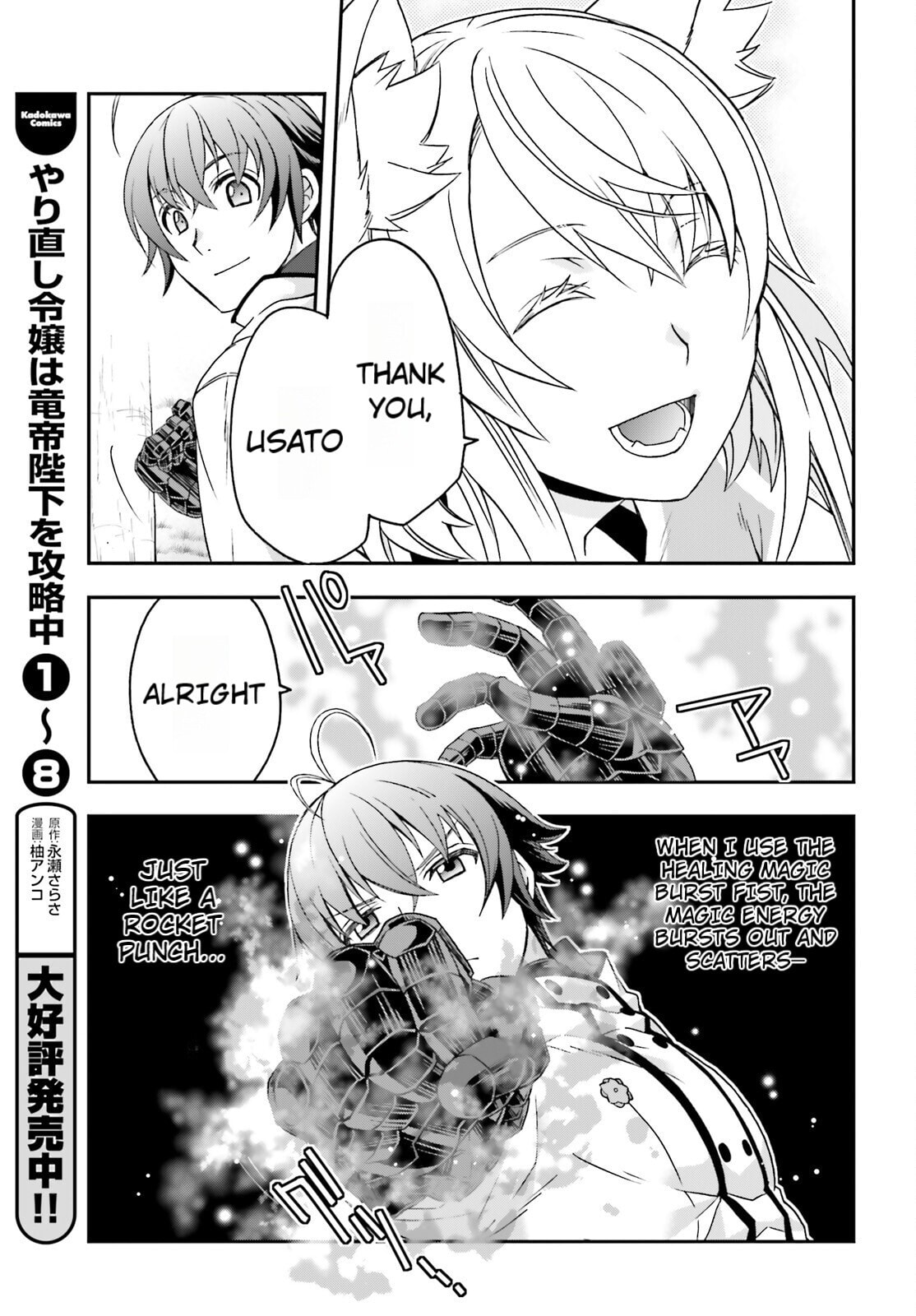 Chiyu Mahou no Machigatta Tsukaikata: Senjou o Kakeru Kaifuku Youin Chapter 82 page 27 - 