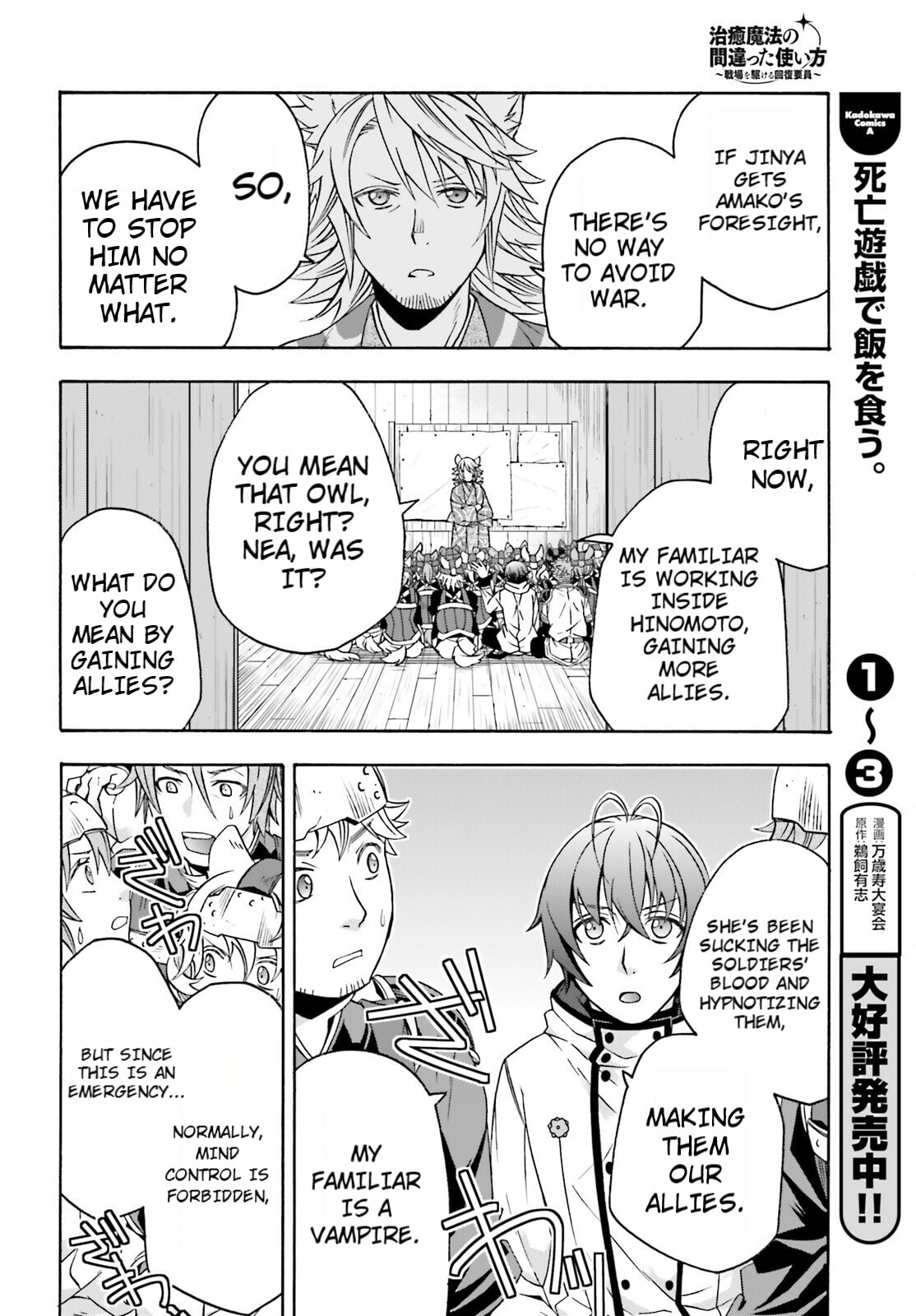 Chiyu Mahou no Machigatta Tsukaikata: Senjou o Kakeru Kaifuku Youin Chapter 82 page 32 - 
