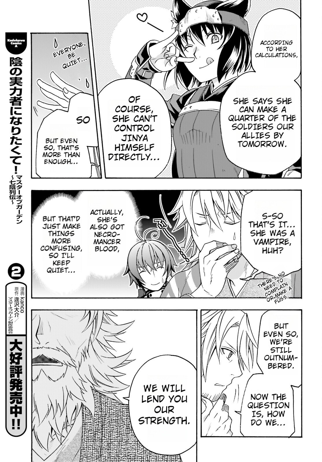 Chiyu Mahou no Machigatta Tsukaikata: Senjou o Kakeru Kaifuku Youin Chapter 82 page 33 - 