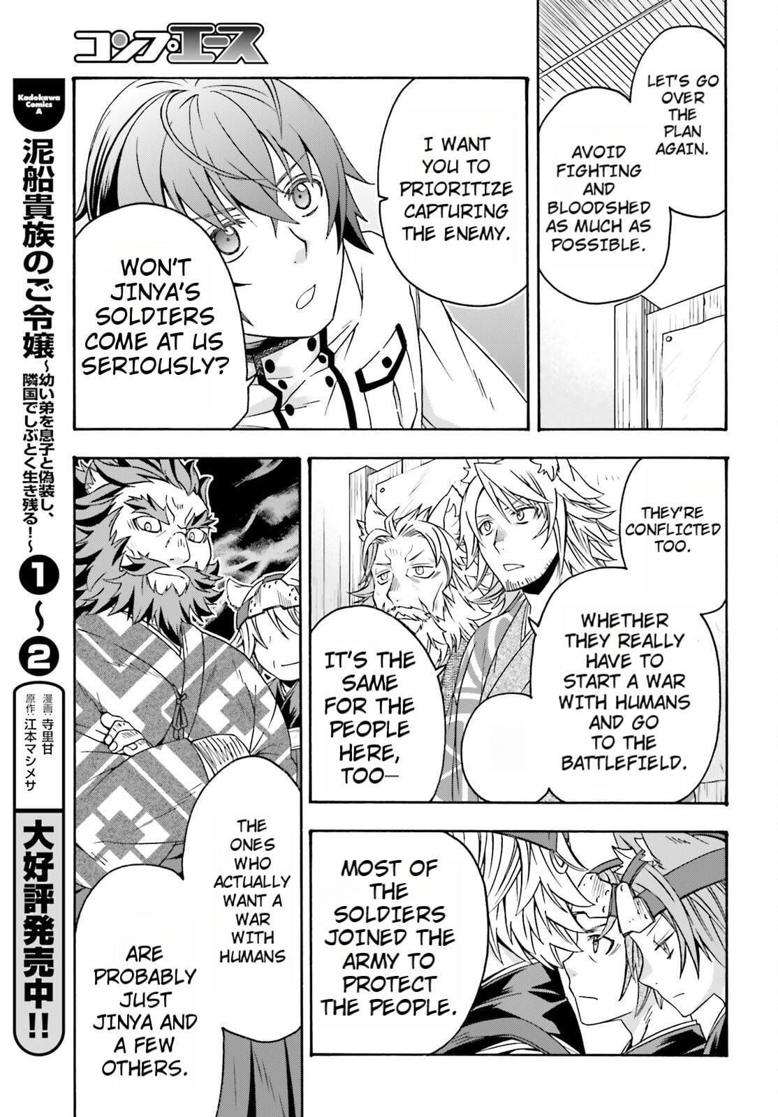 Chiyu Mahou no Machigatta Tsukaikata: Senjou o Kakeru Kaifuku Youin Chapter 82 page 35 - 