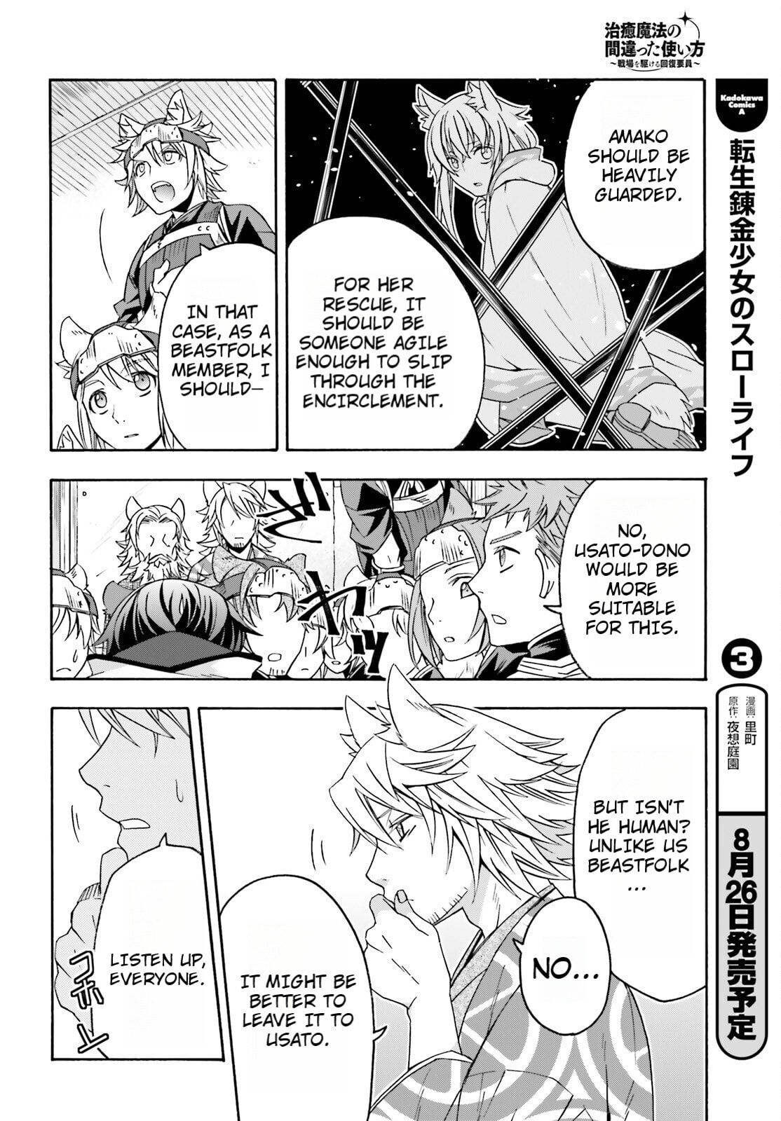 Chiyu Mahou no Machigatta Tsukaikata: Senjou o Kakeru Kaifuku Youin Chapter 82 page 36 - 