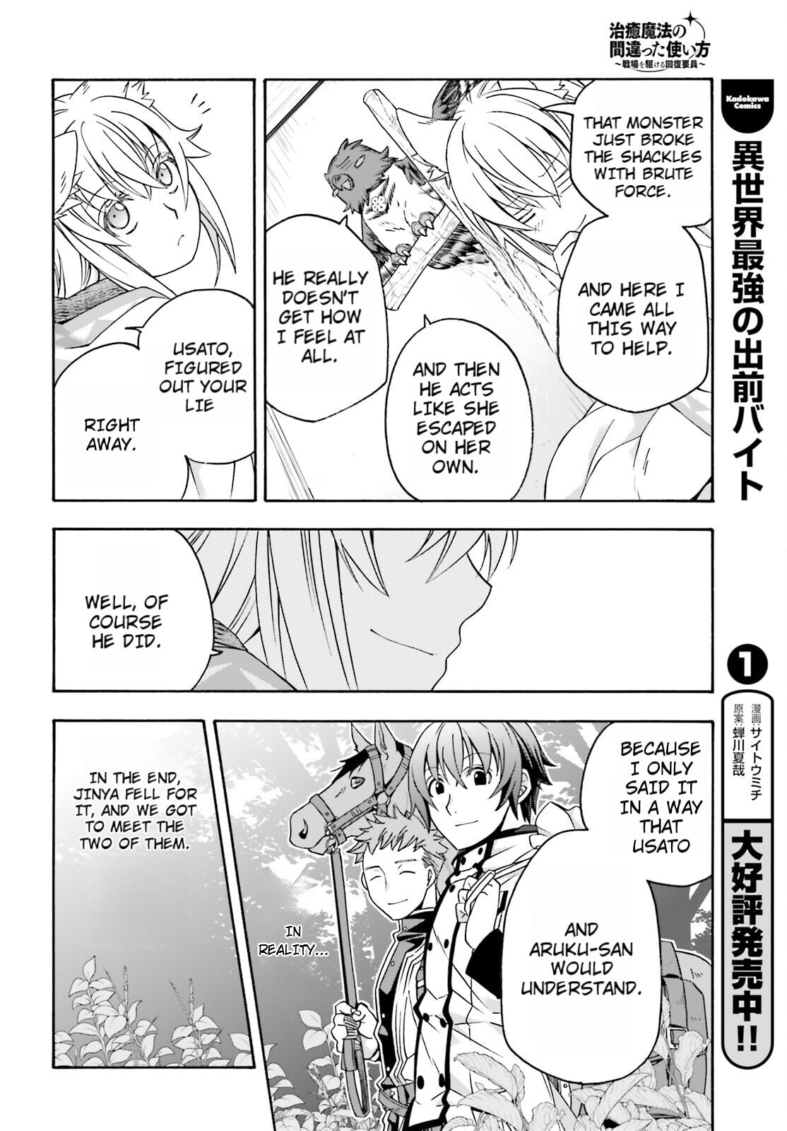 Chiyu Mahou no Machigatta Tsukaikata: Senjou o Kakeru Kaifuku Youin Chapter 82 page 6 - 