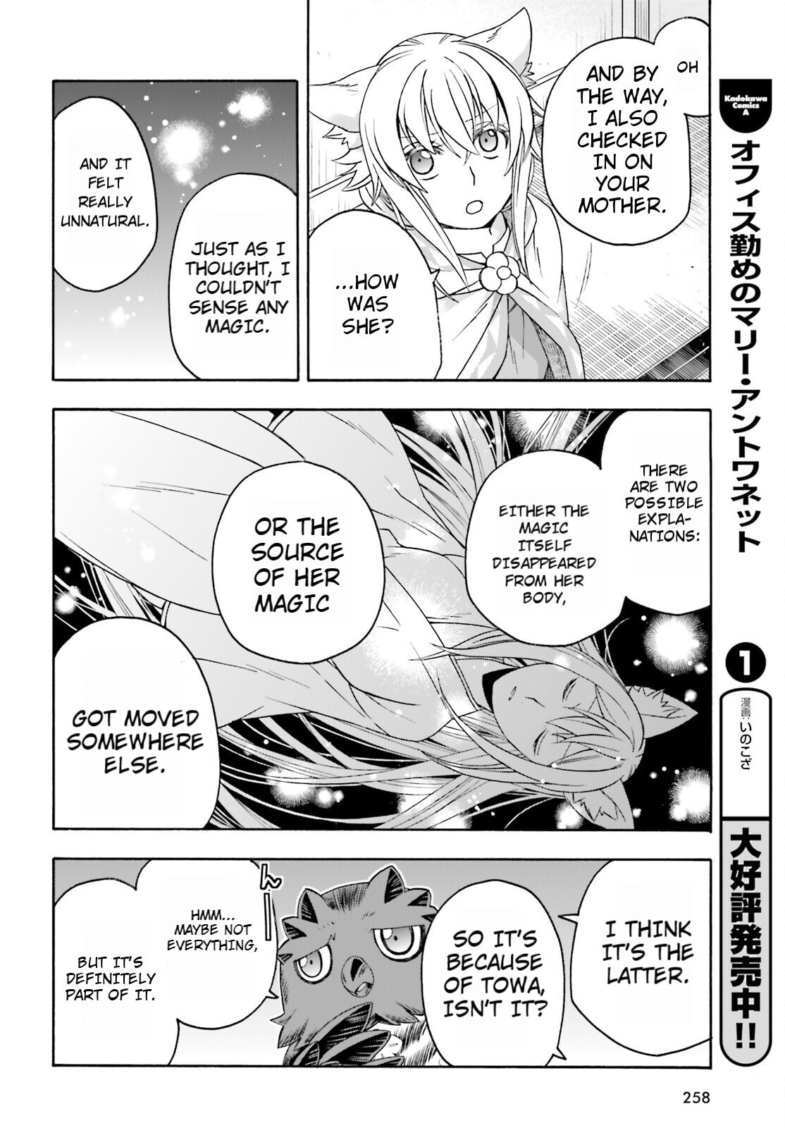 Chiyu Mahou no Machigatta Tsukaikata: Senjou o Kakeru Kaifuku Youin Chapter 82 page 10 - 