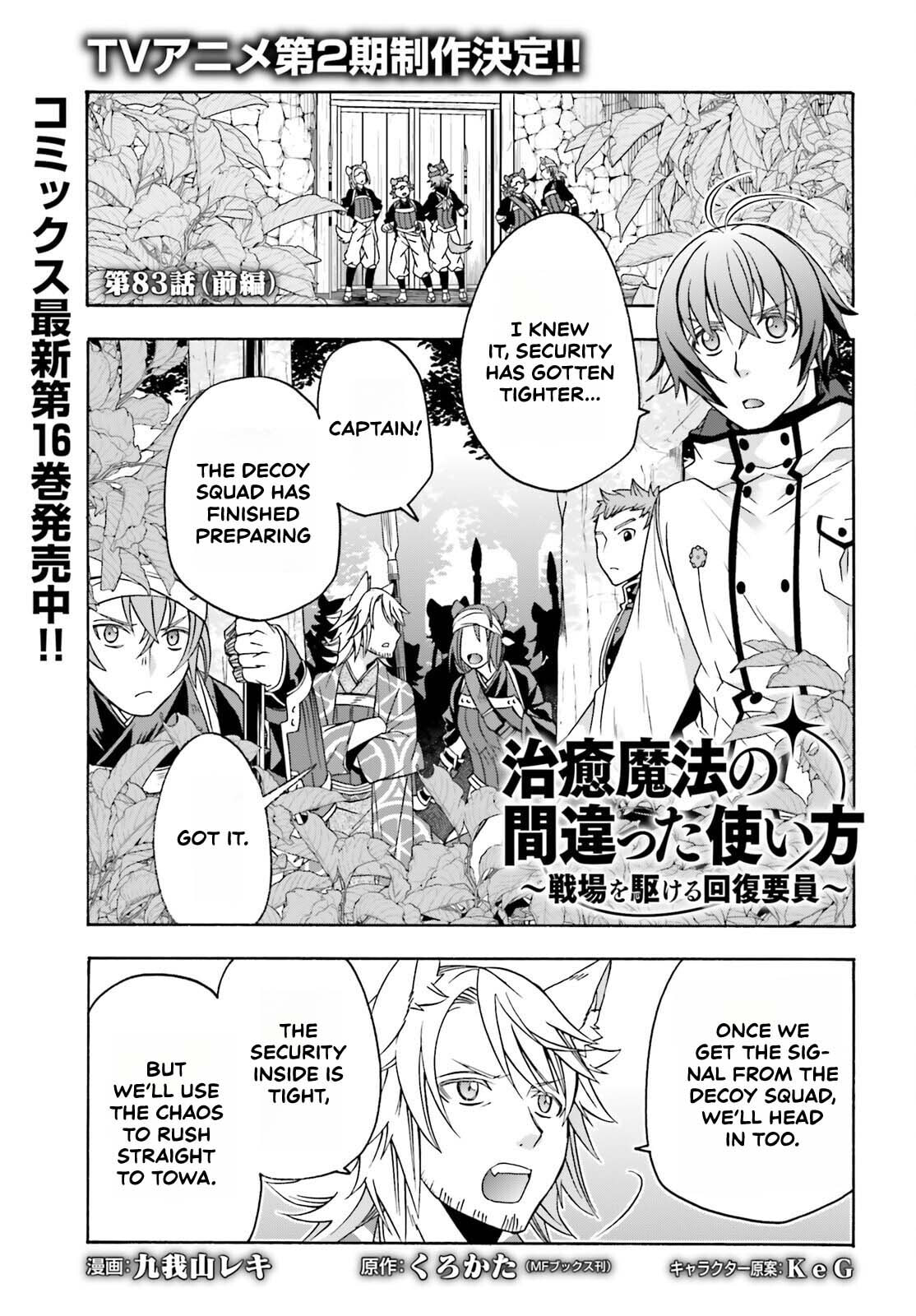 Chiyu Mahou no Machigatta Tsukaikata: Senjou o Kakeru Kaifuku Youin Chapter 83.1 page 1 - 