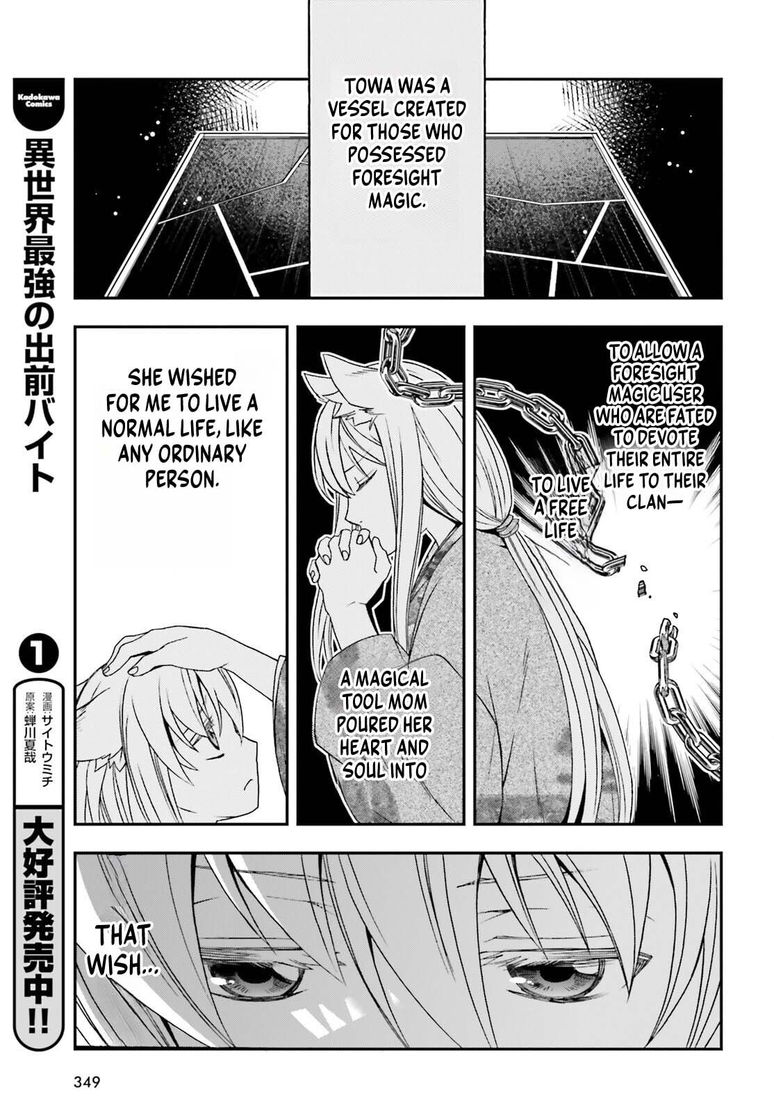 Chiyu Mahou no Machigatta Tsukaikata: Senjou o Kakeru Kaifuku Youin Chapter 83.1 page 11 - 