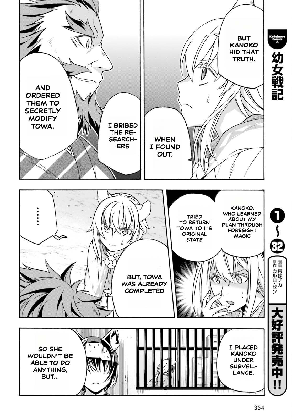 Chiyu Mahou no Machigatta Tsukaikata: Senjou o Kakeru Kaifuku Youin Chapter 83.1 page 16 - 