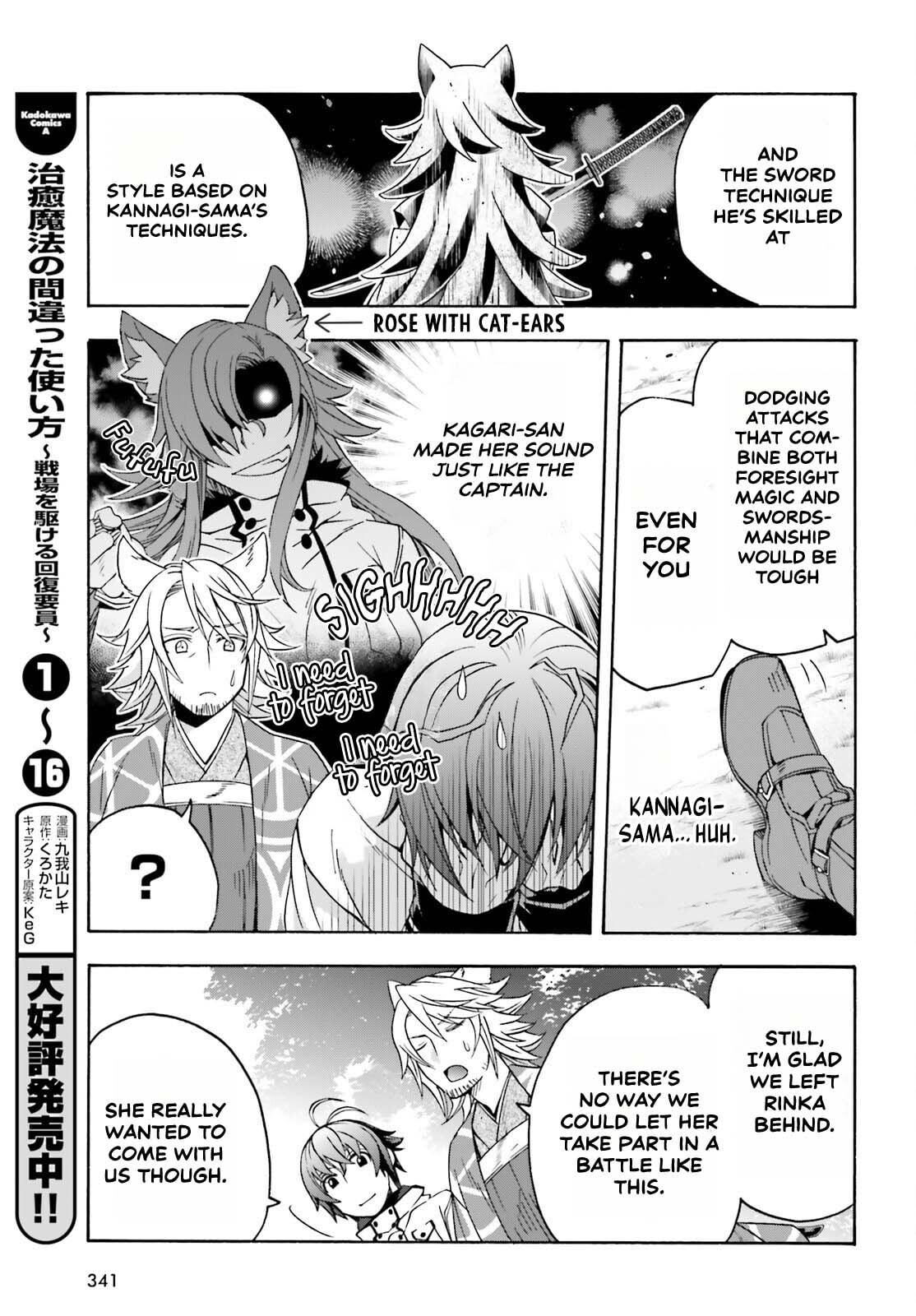 Chiyu Mahou no Machigatta Tsukaikata: Senjou o Kakeru Kaifuku Youin Chapter 83.1 page 3 - 