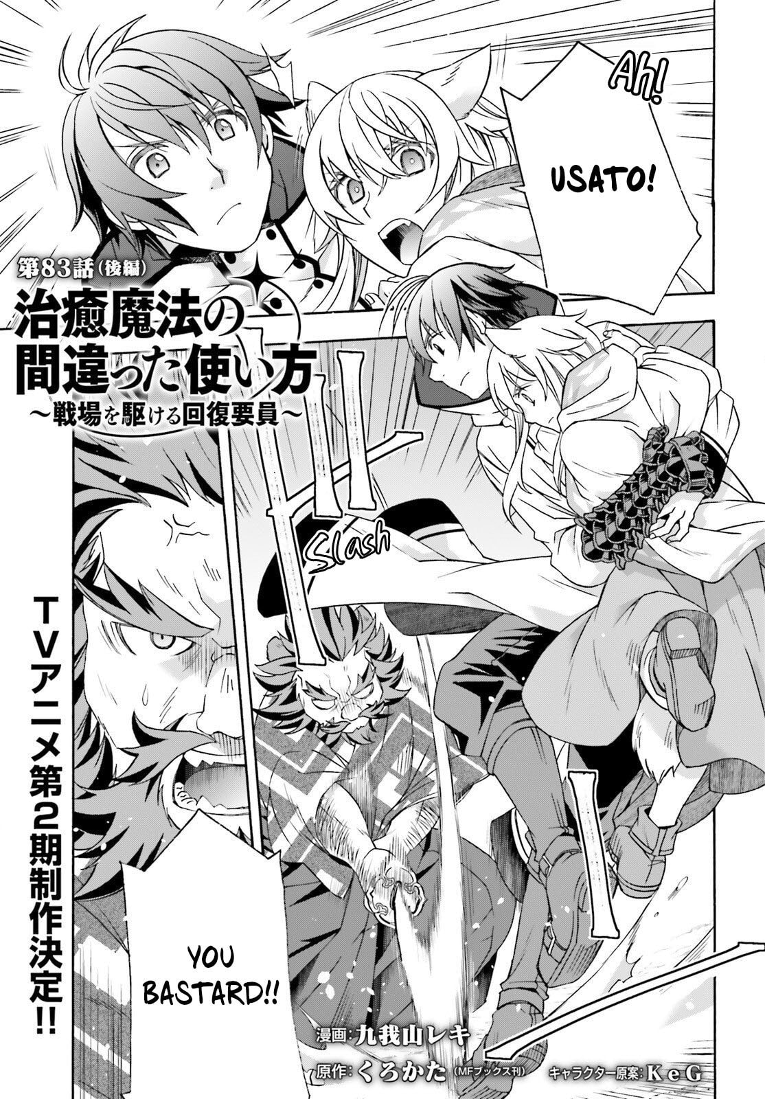 Chiyu Mahou no Machigatta Tsukaikata: Senjou o Kakeru Kaifuku Youin Chapter 83.2 page 2 - 