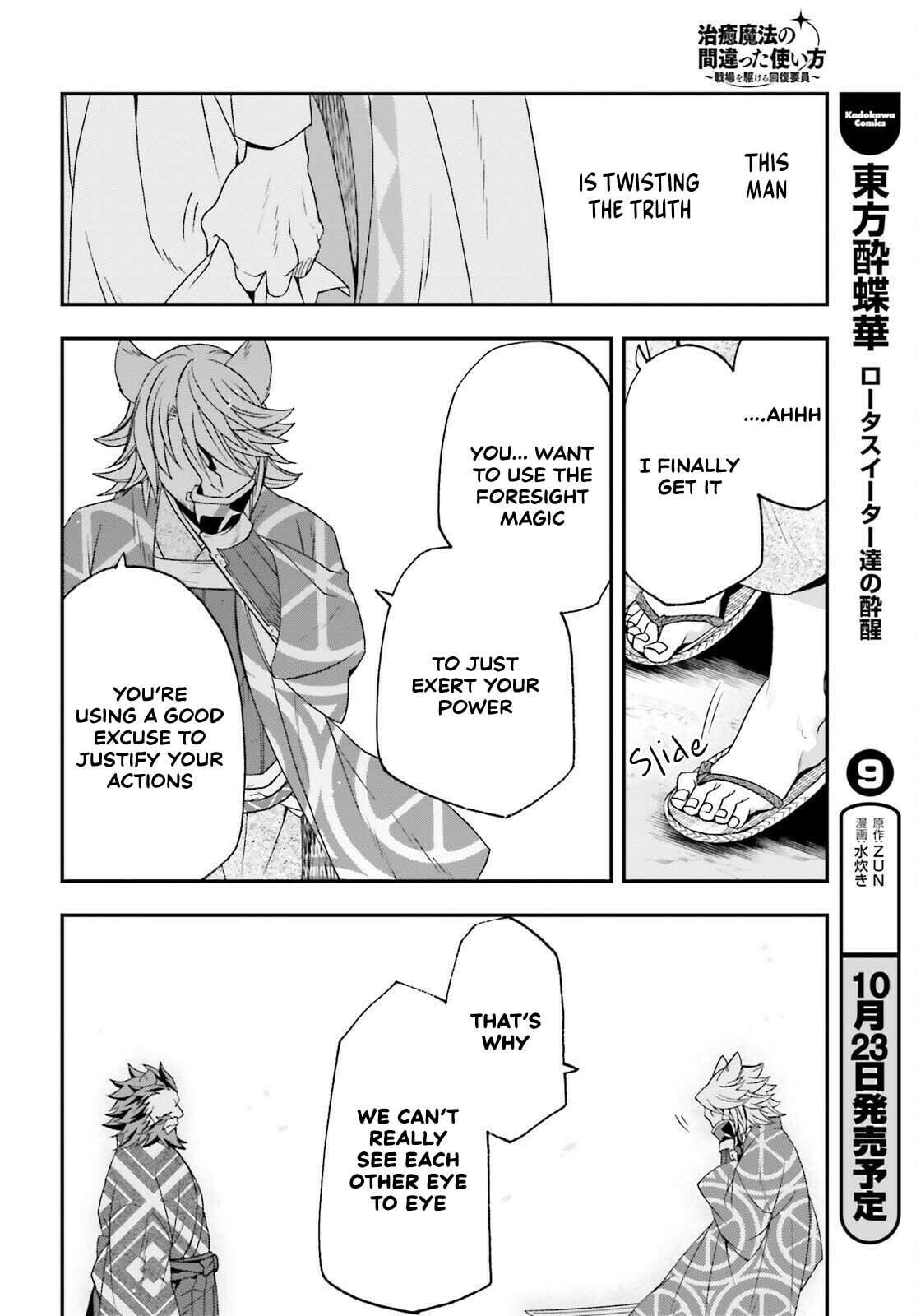 Chiyu Mahou no Machigatta Tsukaikata: Senjou o Kakeru Kaifuku Youin Chapter 83.2 page 11 - 