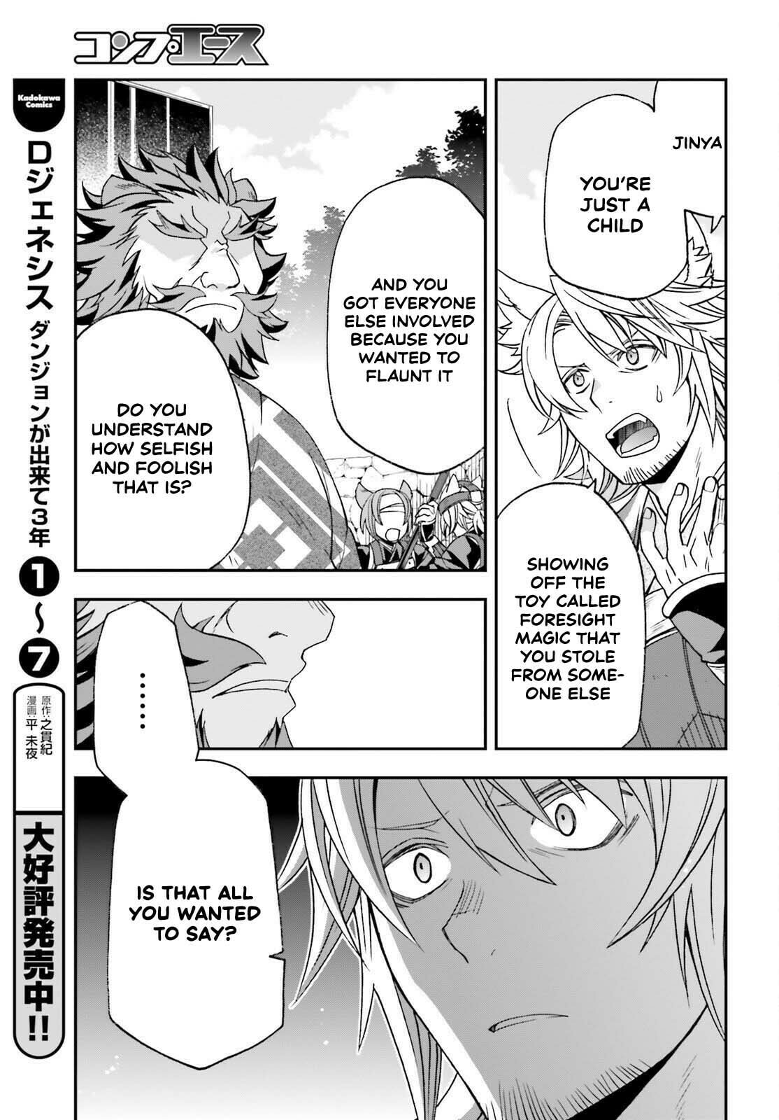 Chiyu Mahou no Machigatta Tsukaikata: Senjou o Kakeru Kaifuku Youin Chapter 83.2 page 12 - 