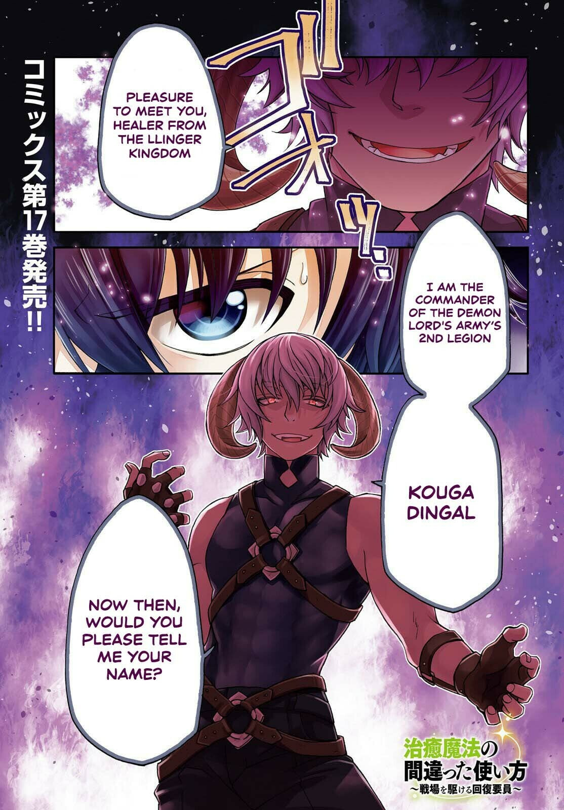 Chiyu Mahou no Machigatta Tsukaikata: Senjou o Kakeru Kaifuku Youin Chapter 84 page 1 - 