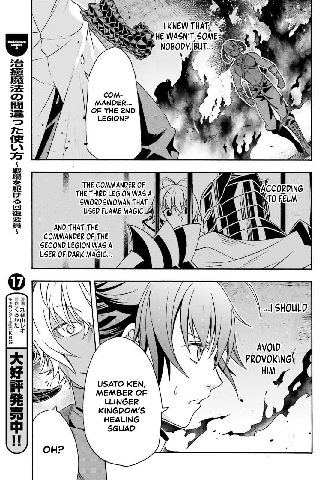 Chiyu Mahou no Machigatta Tsukaikata: Senjou o Kakeru Kaifuku Youin Chapter 84 page 3 - 