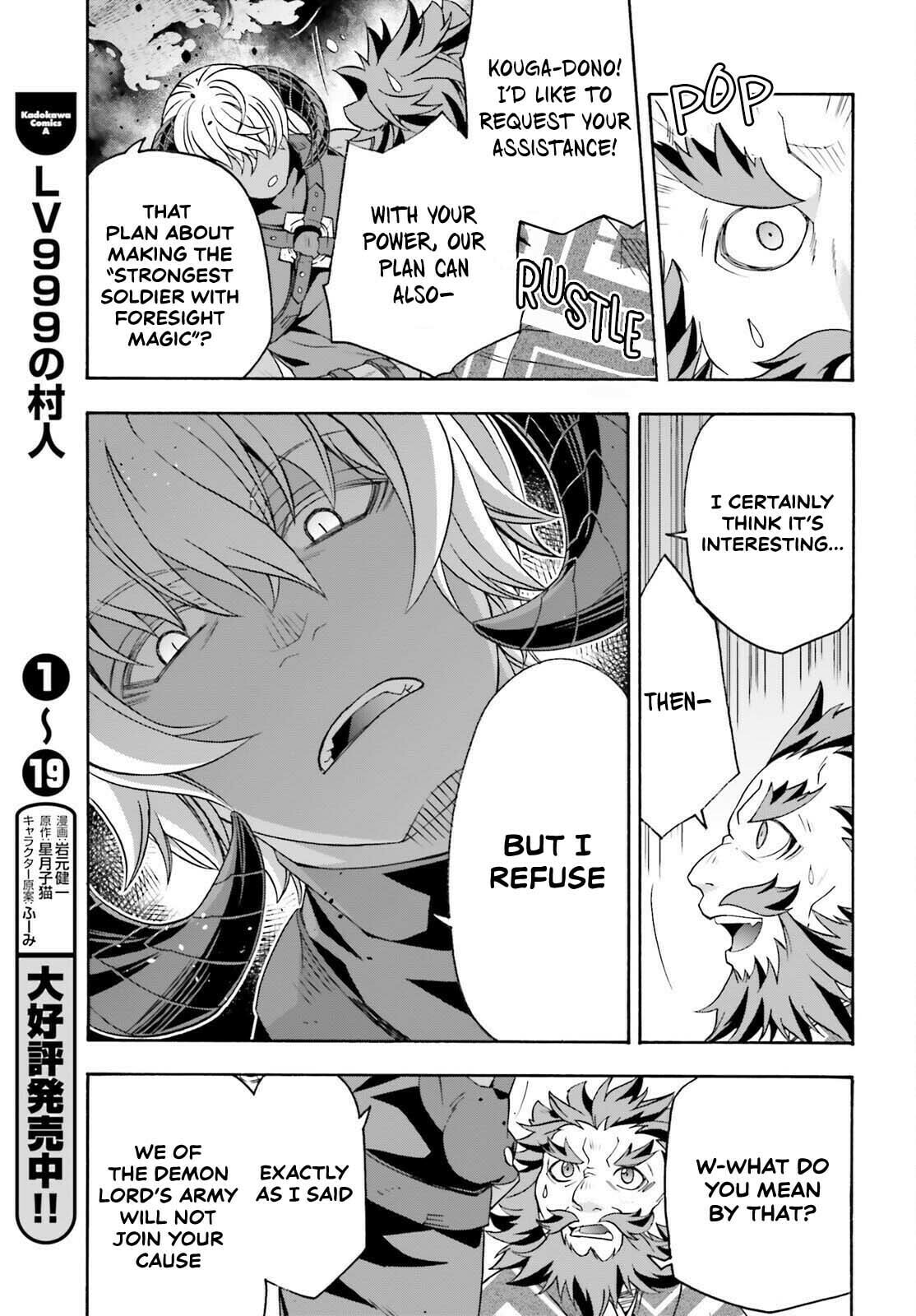 Chiyu Mahou no Machigatta Tsukaikata: Senjou o Kakeru Kaifuku Youin Chapter 84 page 5 - 