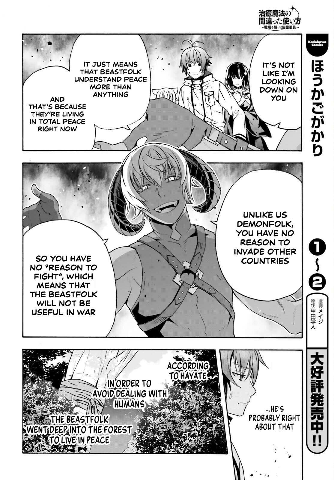 Chiyu Mahou no Machigatta Tsukaikata: Senjou o Kakeru Kaifuku Youin Chapter 84 page 8 - 