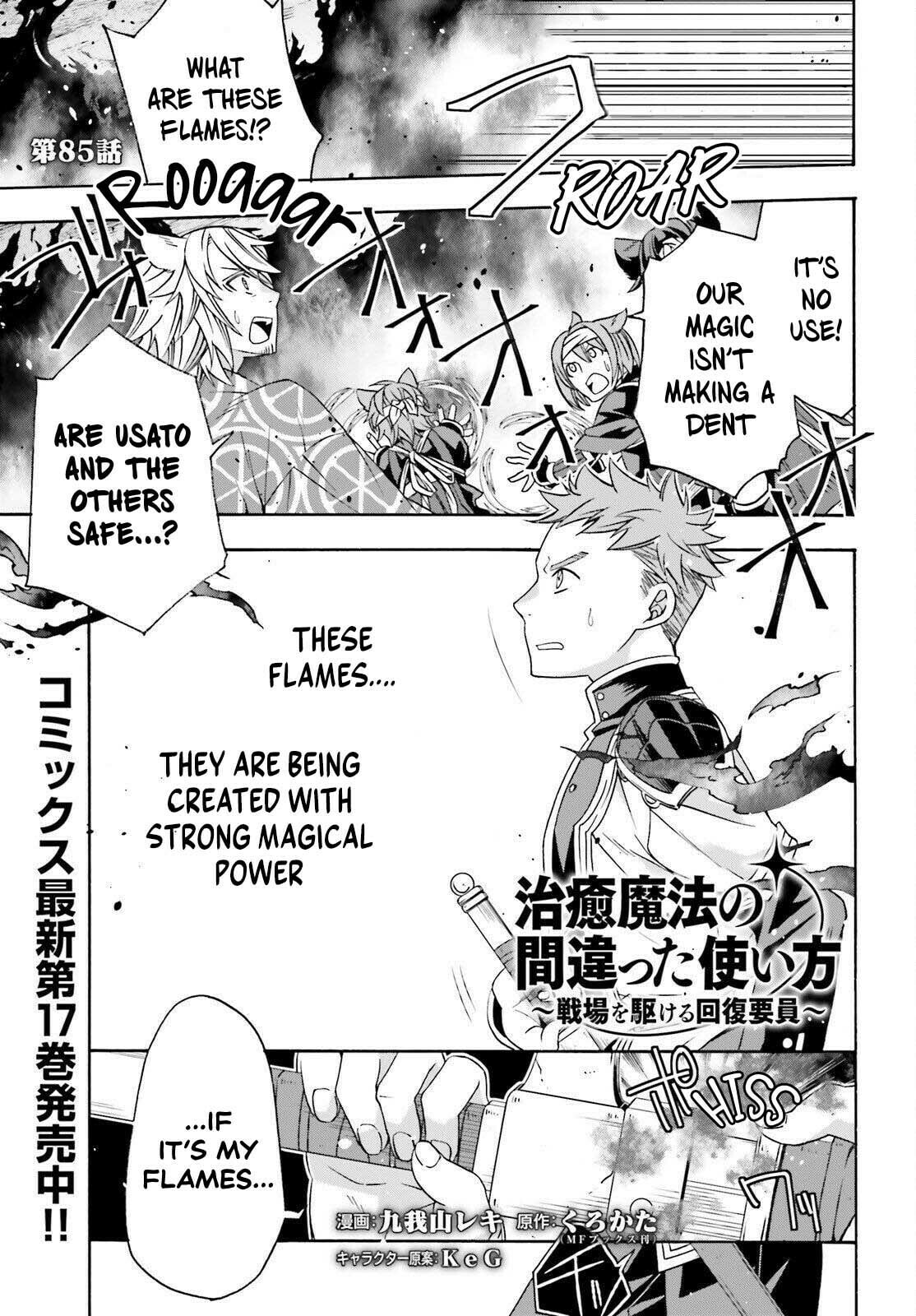 Chiyu Mahou no Machigatta Tsukaikata: Senjou o Kakeru Kaifuku Youin Chapter 85 page 1 - 