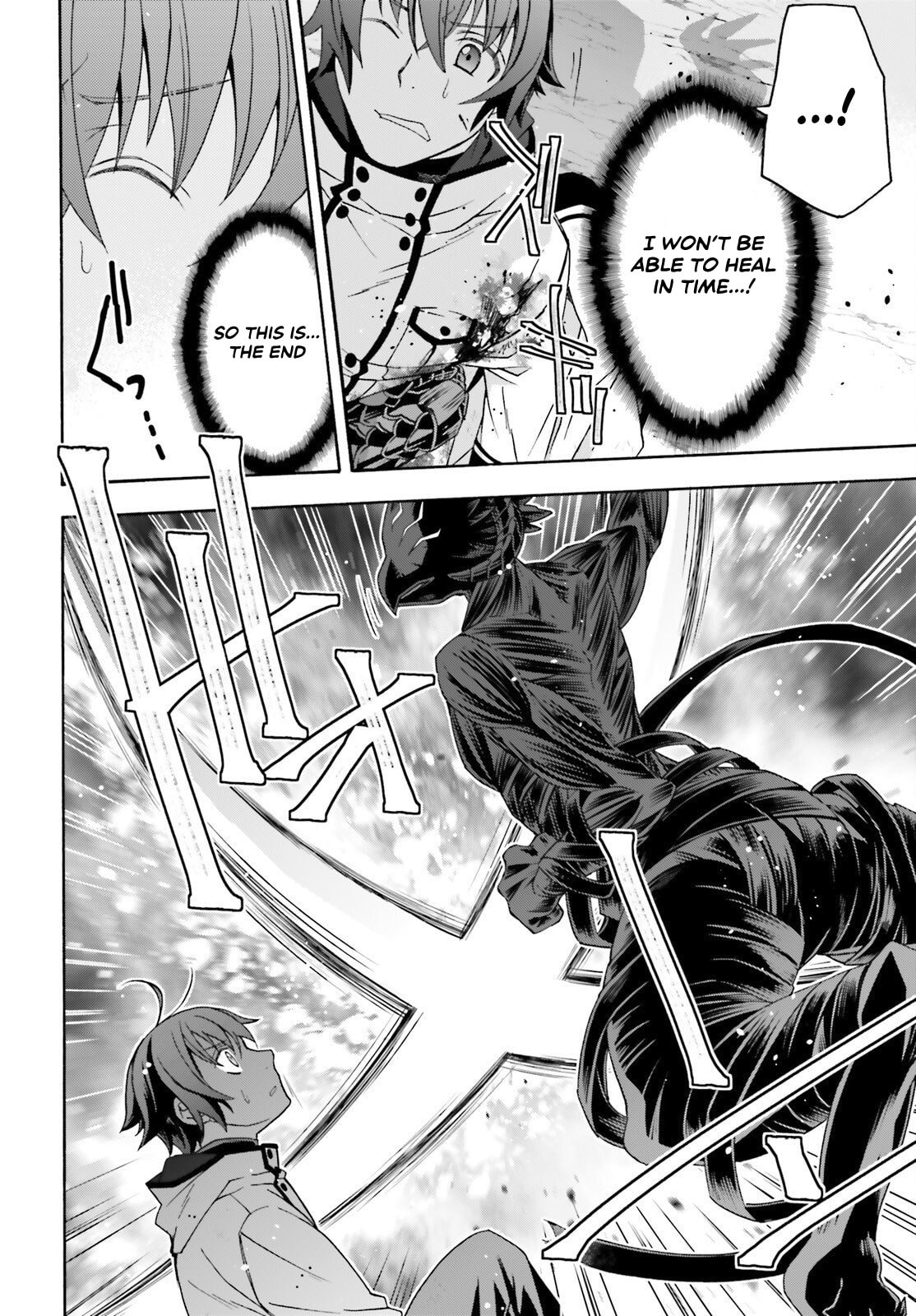 Chiyu Mahou no Machigatta Tsukaikata: Senjou o Kakeru Kaifuku Youin Chapter 86.2 page 12 - 