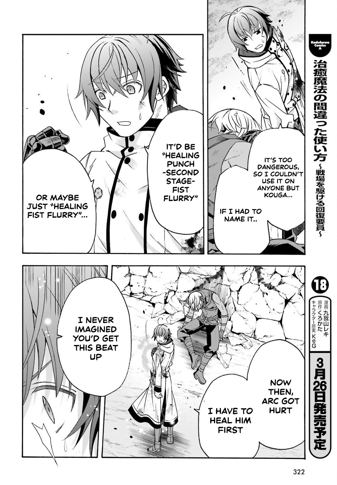 Chiyu Mahou no Machigatta Tsukaikata: Senjou o Kakeru Kaifuku Youin Chapter 86.2 page 23 - 