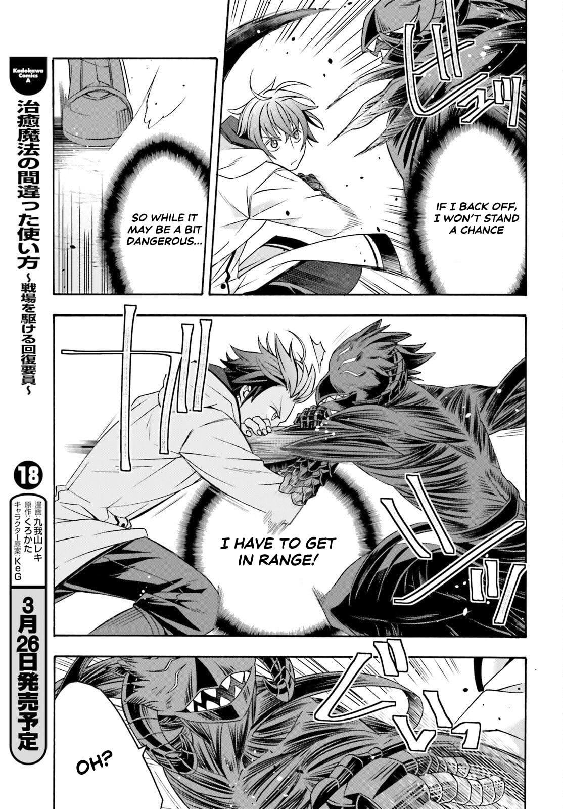 Chiyu Mahou no Machigatta Tsukaikata: Senjou o Kakeru Kaifuku Youin Chapter 86.2 page 5 - 