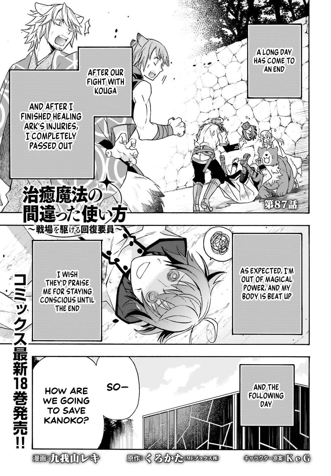 Chiyu Mahou no Machigatta Tsukaikata: Senjou o Kakeru Kaifuku Youin Chapter 87 page 1 - 