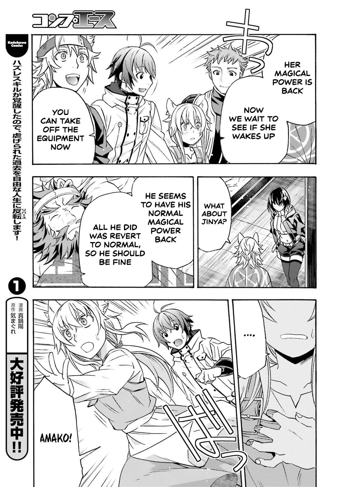 Chiyu Mahou no Machigatta Tsukaikata: Senjou o Kakeru Kaifuku Youin Chapter 87 page 13 - 