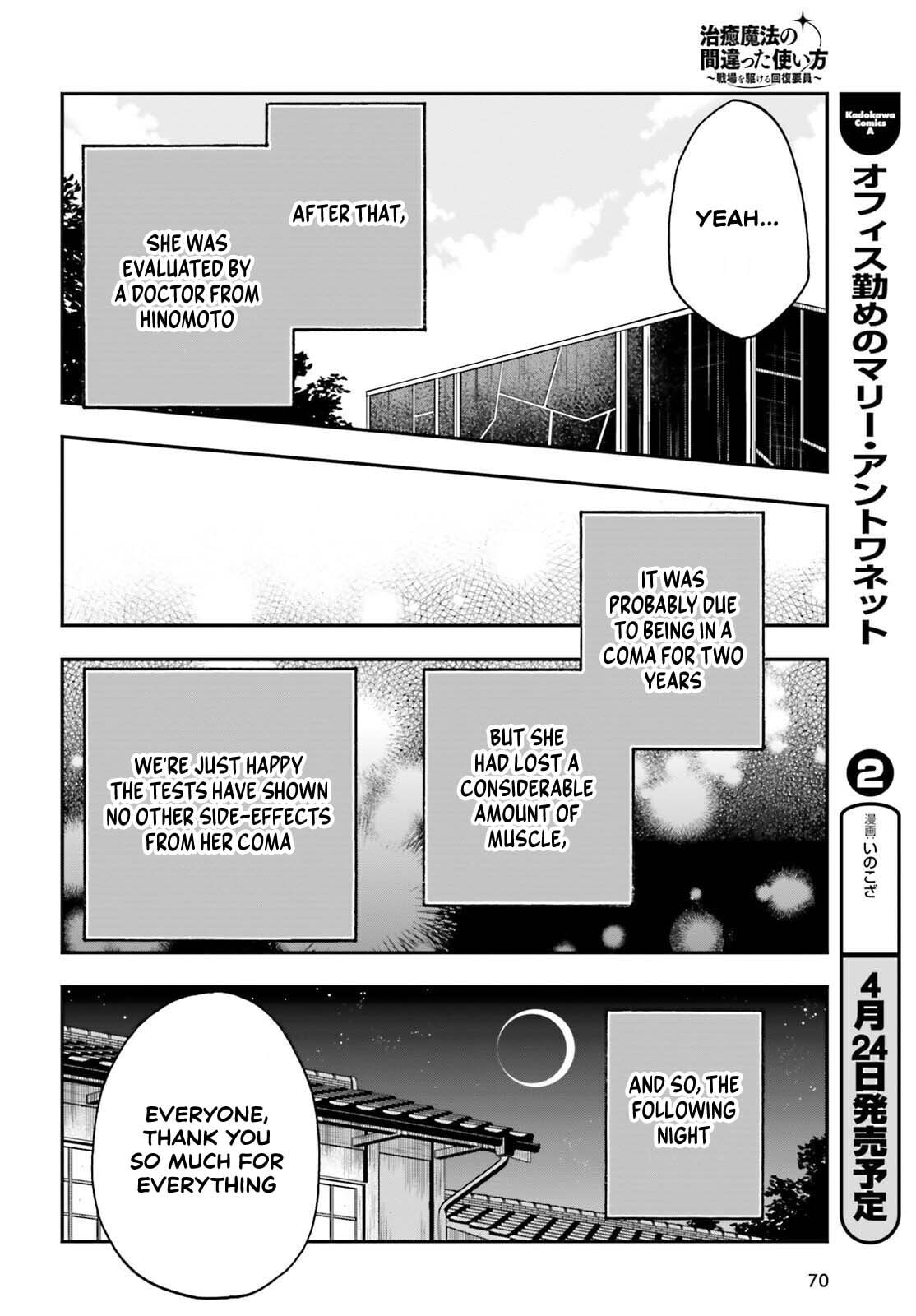 Chiyu Mahou no Machigatta Tsukaikata: Senjou o Kakeru Kaifuku Youin Chapter 87 page 20 - 