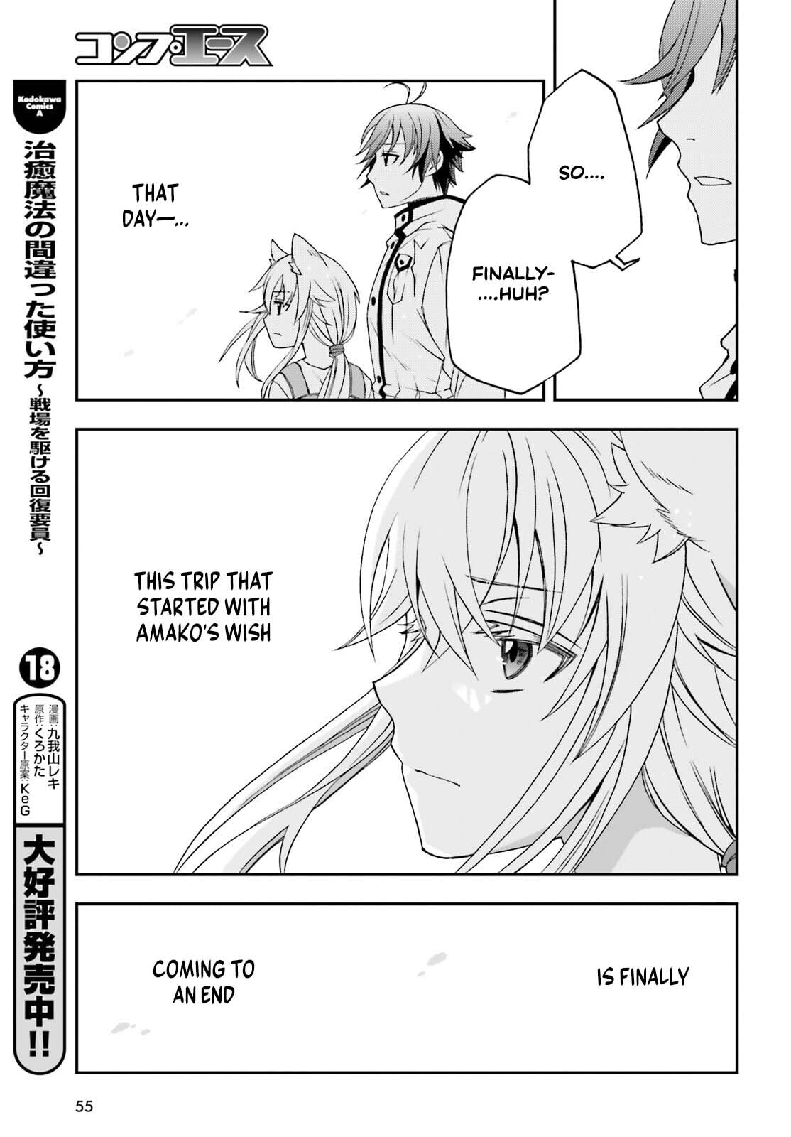 Chiyu Mahou no Machigatta Tsukaikata: Senjou o Kakeru Kaifuku Youin Chapter 87 page 5 - 