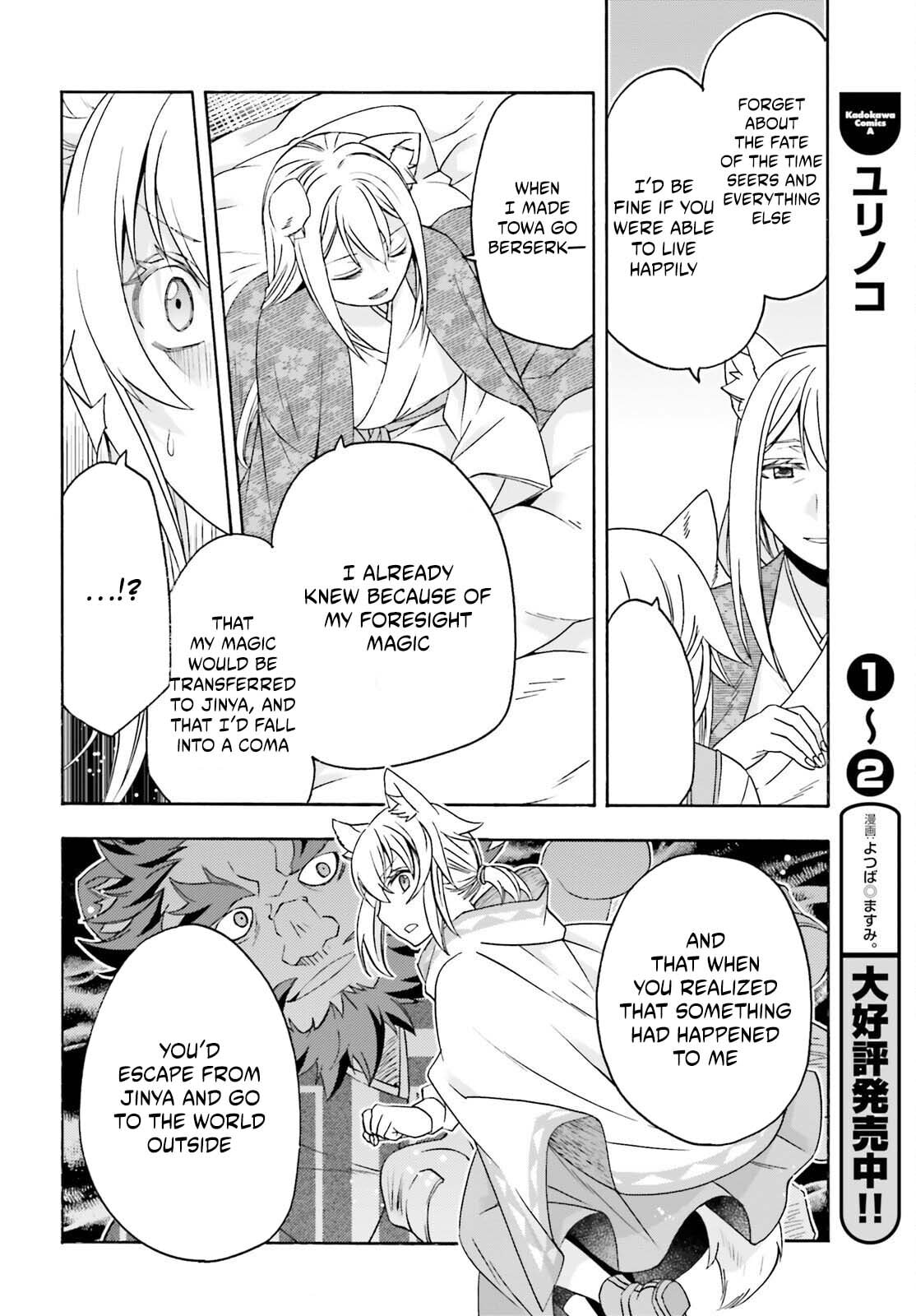 Chiyu Mahou no Machigatta Tsukaikata: Senjou o Kakeru Kaifuku Youin Chapter 88 page 21 - 