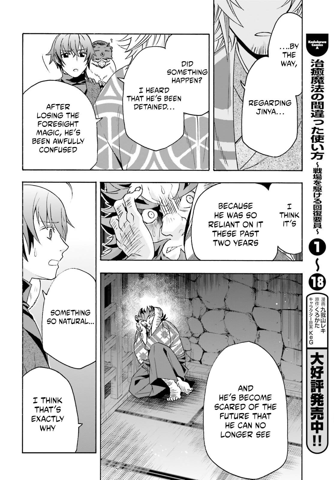 Chiyu Mahou no Machigatta Tsukaikata: Senjou o Kakeru Kaifuku Youin Chapter 88 page 7 - 