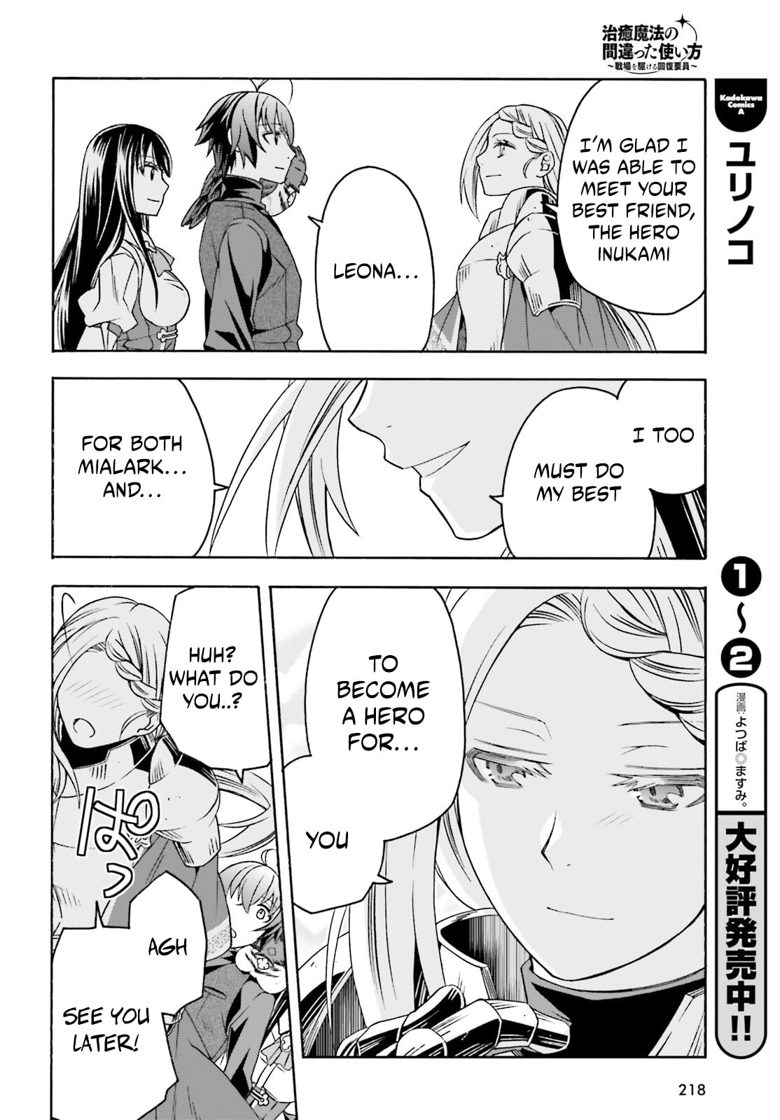 Chiyu Mahou no Machigatta Tsukaikata: Senjou o Kakeru Kaifuku Youin Chapter 89 page 12 - 