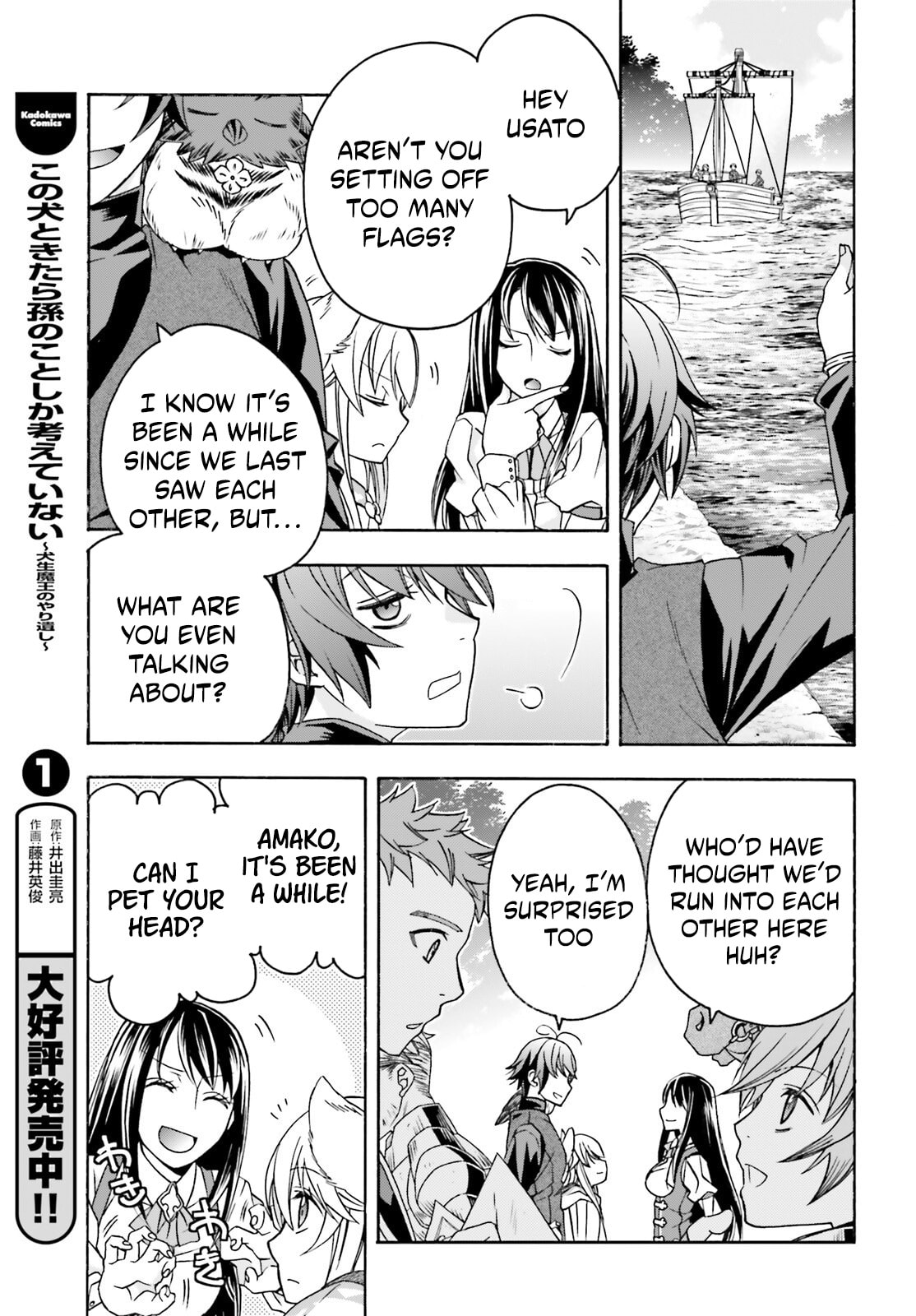 Chiyu Mahou no Machigatta Tsukaikata: Senjou o Kakeru Kaifuku Youin Chapter 89 page 13 - 