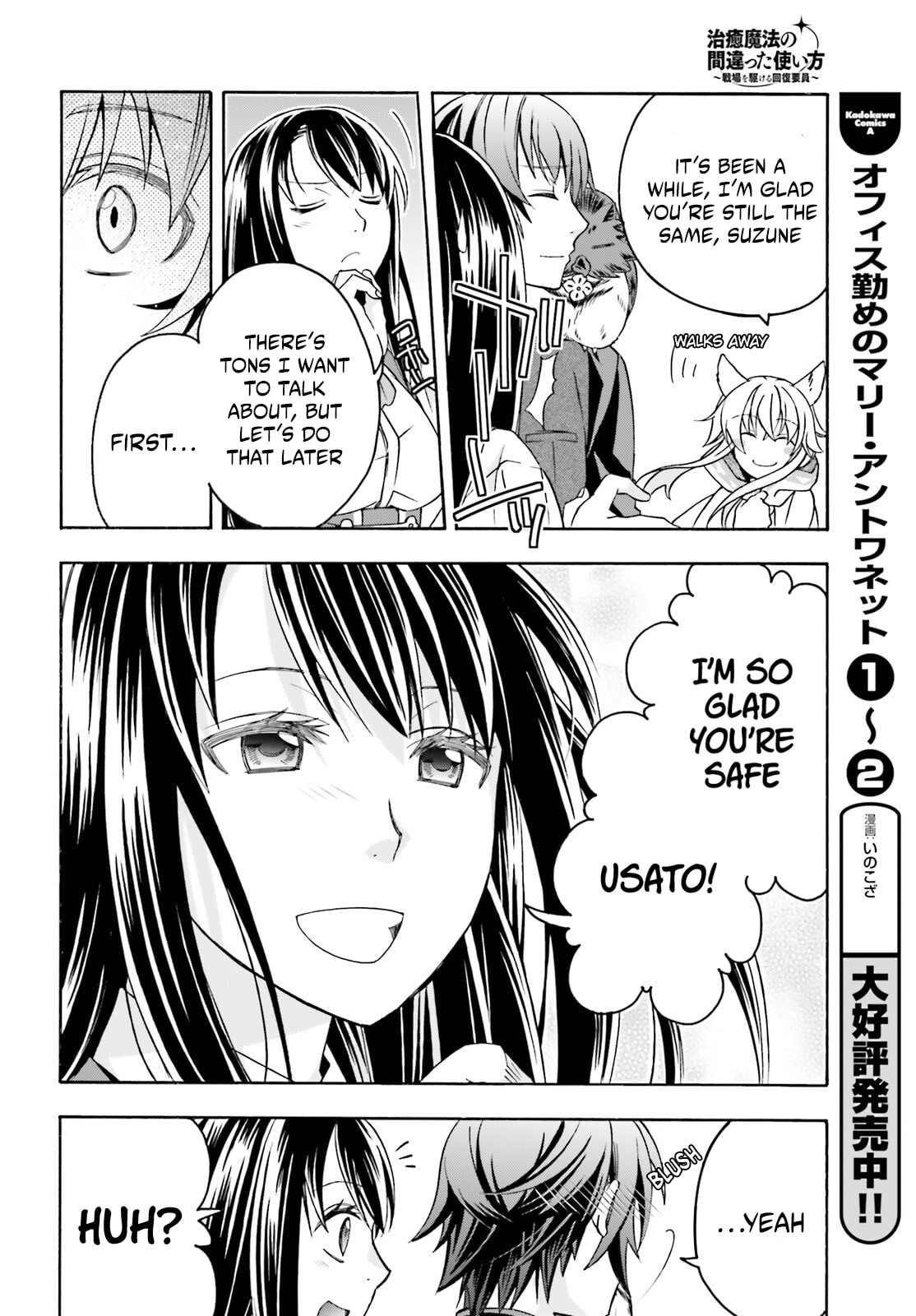 Chiyu Mahou no Machigatta Tsukaikata: Senjou o Kakeru Kaifuku Youin Chapter 89 page 14 - 