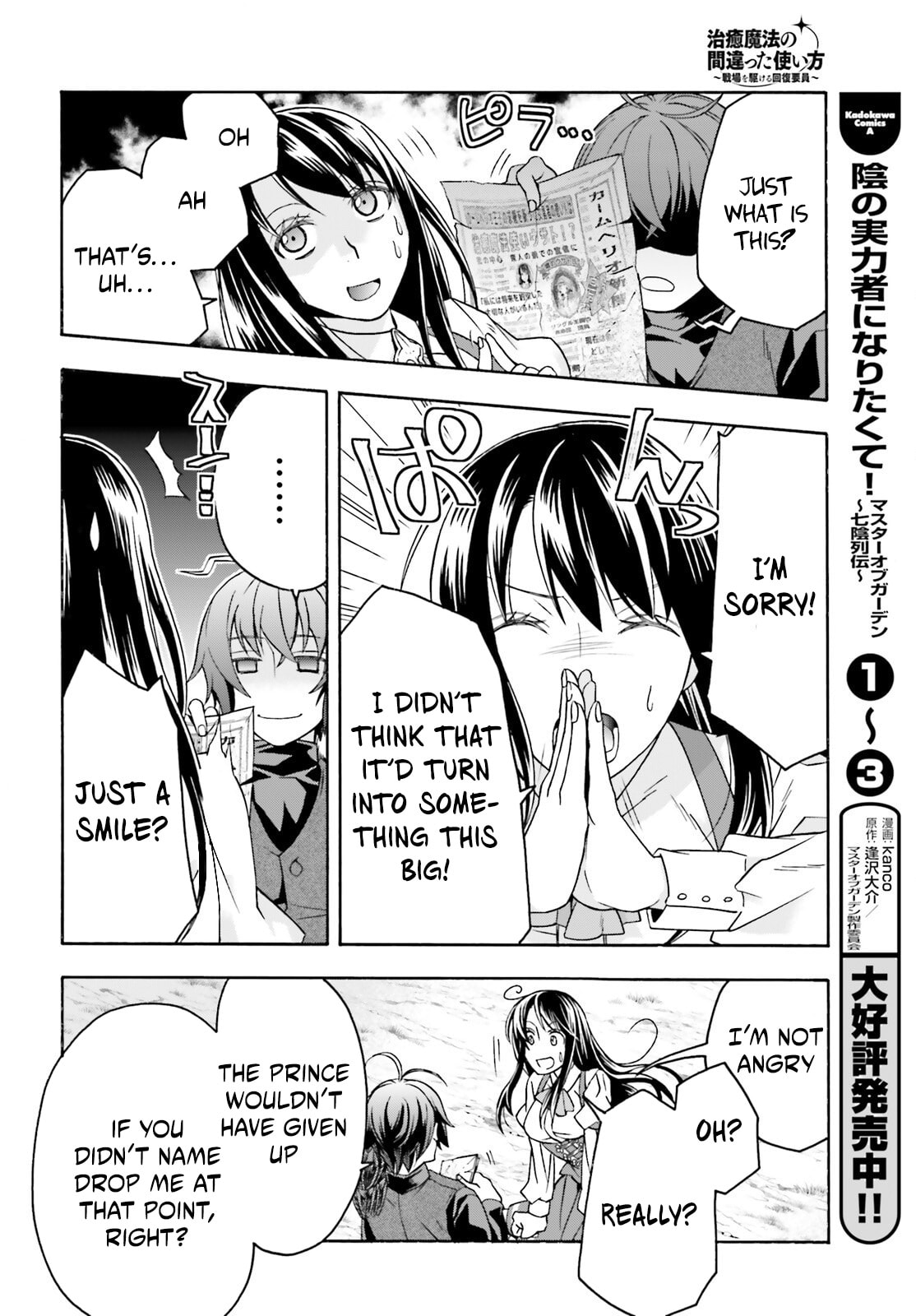 Chiyu Mahou no Machigatta Tsukaikata: Senjou o Kakeru Kaifuku Youin Chapter 89 page 16 - 