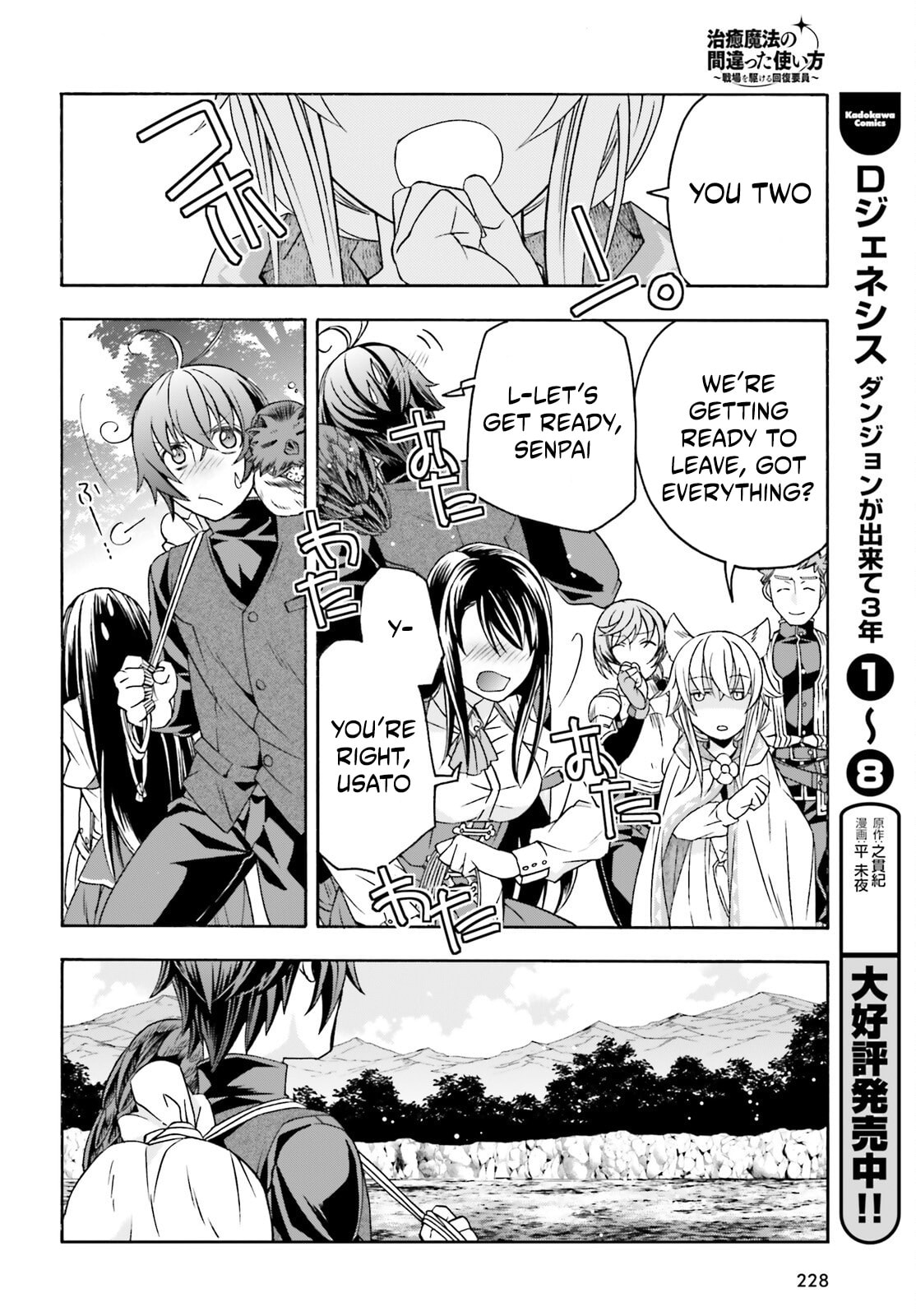 Chiyu Mahou no Machigatta Tsukaikata: Senjou o Kakeru Kaifuku Youin Chapter 89 page 22 - 
