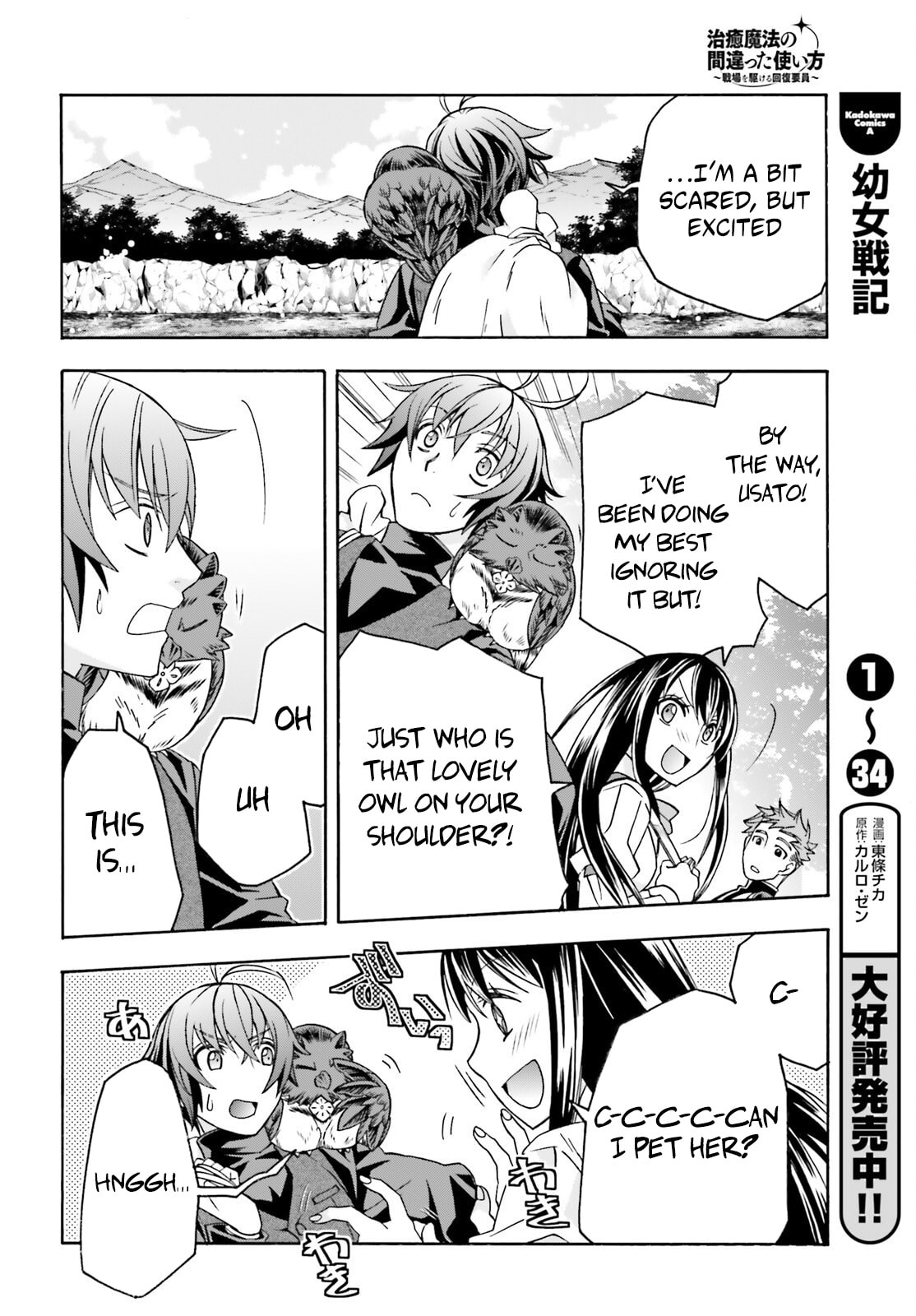 Chiyu Mahou no Machigatta Tsukaikata: Senjou o Kakeru Kaifuku Youin Chapter 89 page 26 - 