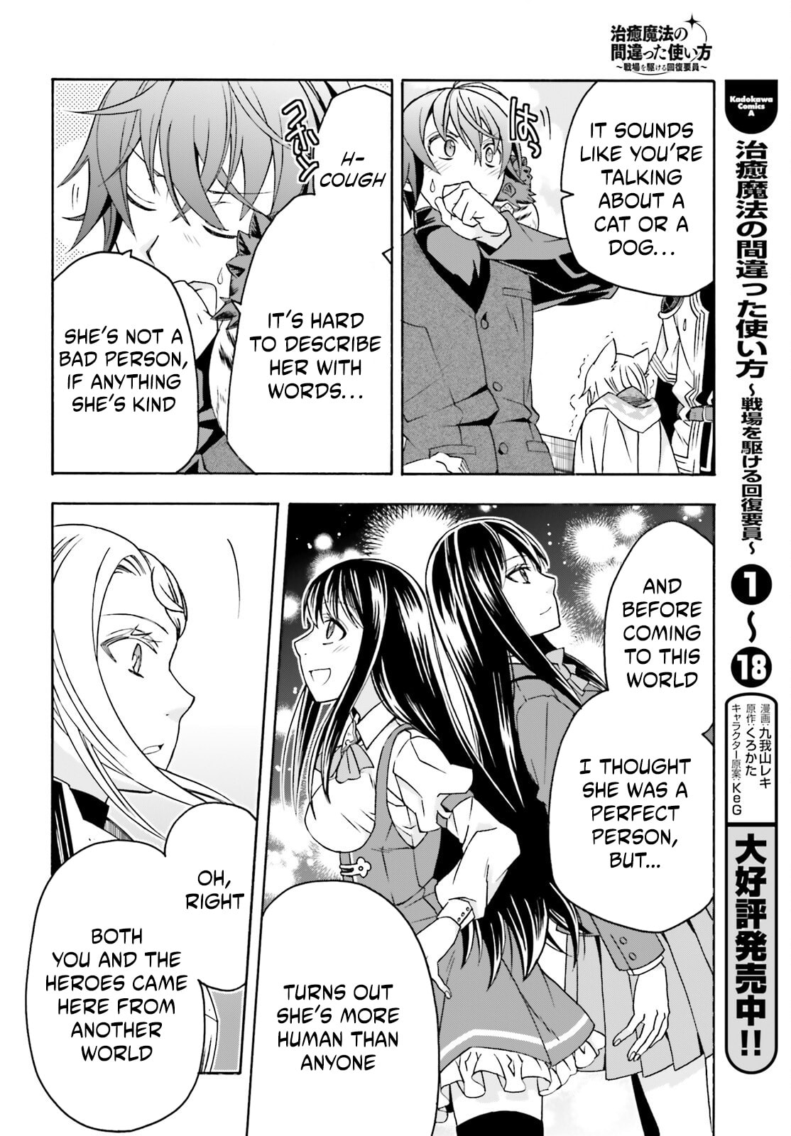 Chiyu Mahou no Machigatta Tsukaikata: Senjou o Kakeru Kaifuku Youin Chapter 89 page 6 - 